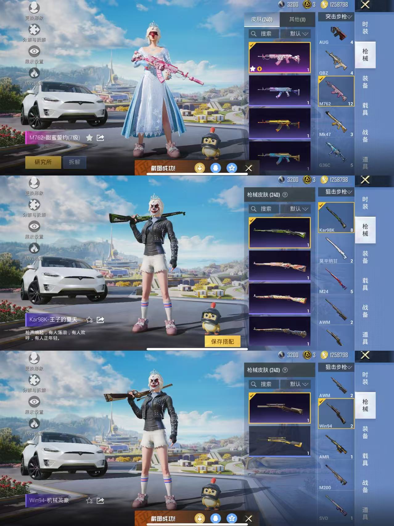 HPQM3409852和平精英账号详情图12 HPQM3409852和平精英账号详情图12