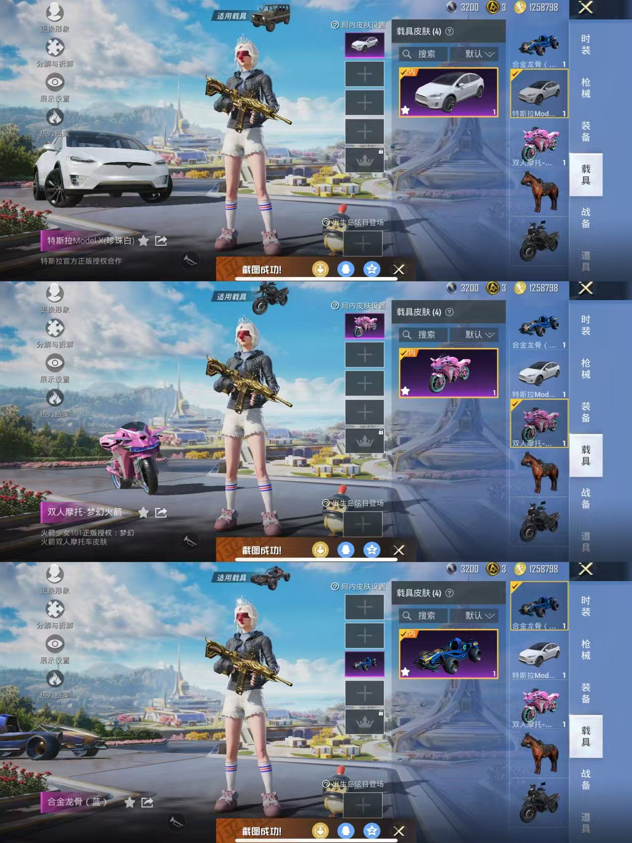 HPQM3409852和平精英账号详情图14 HPQM3409852和平精英账号详情图14