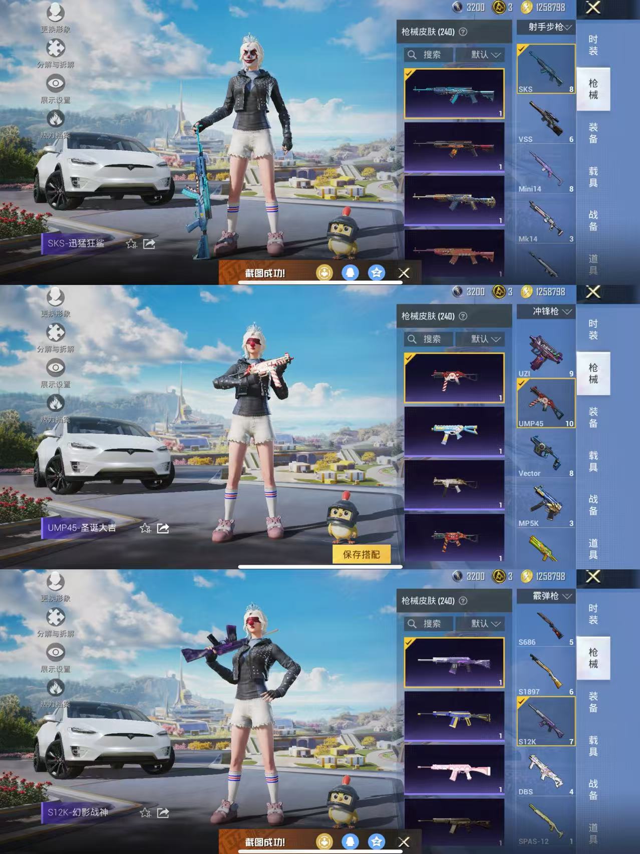 HPQM3409852和平精英账号详情图13 HPQM3409852和平精英账号详情图13