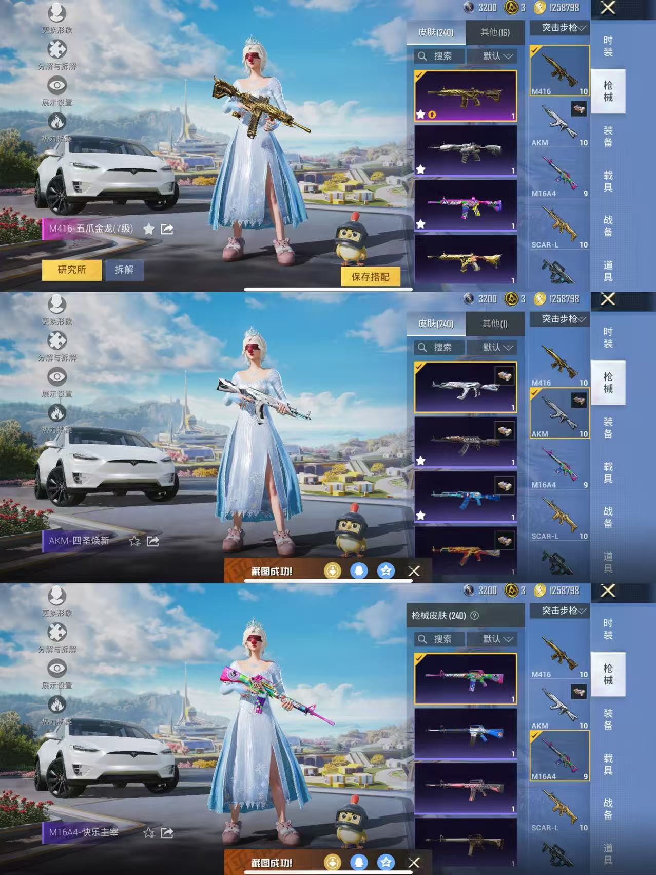 HPQM3409852和平精英账号详情图11 HPQM3409852和平精英账号详情图11