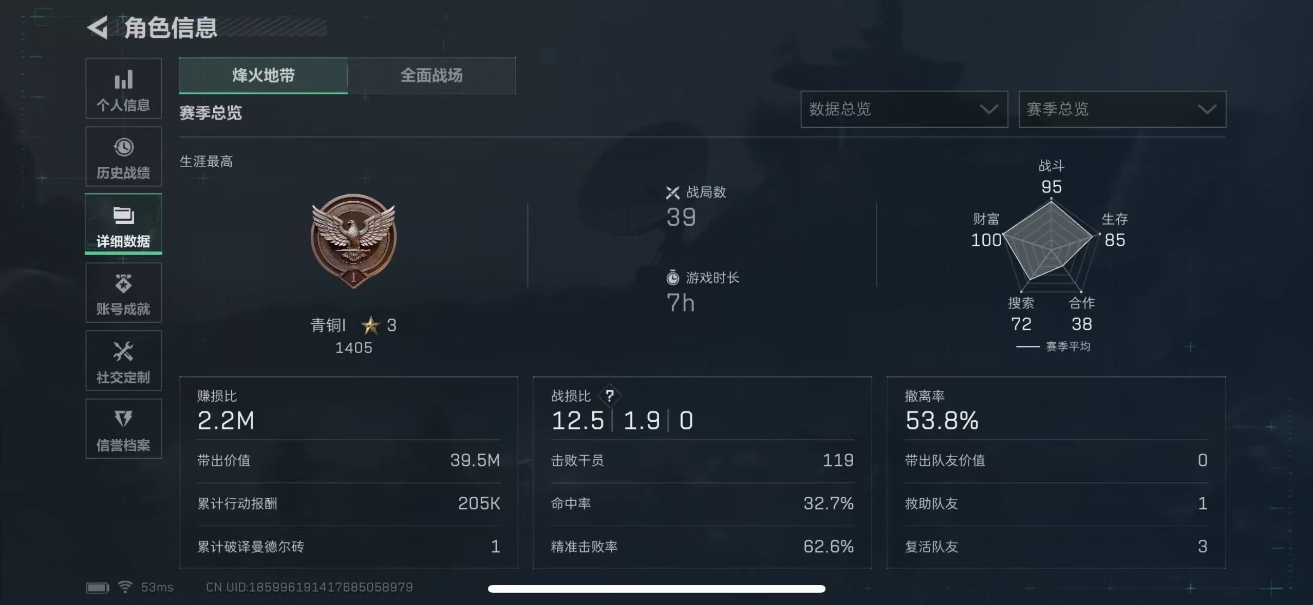 SJZCMW342443三角洲行动账号详情图6 SJZCMW342443三角洲行动账号详情图6