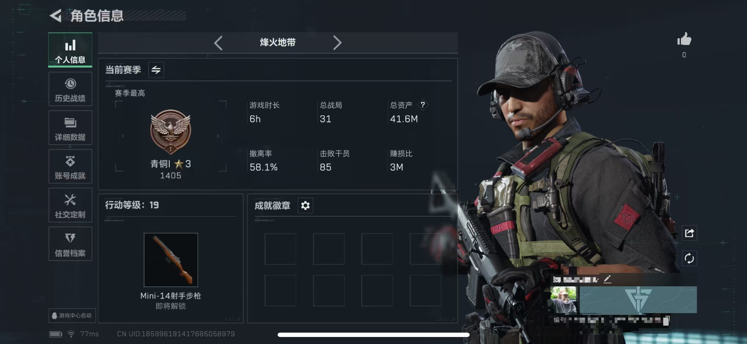 三角洲行动账号QQZMSJ674【仓库价值41.6M 哈夫币11.588K 非洲之心】 三端互通Q-烽火地带等级19-