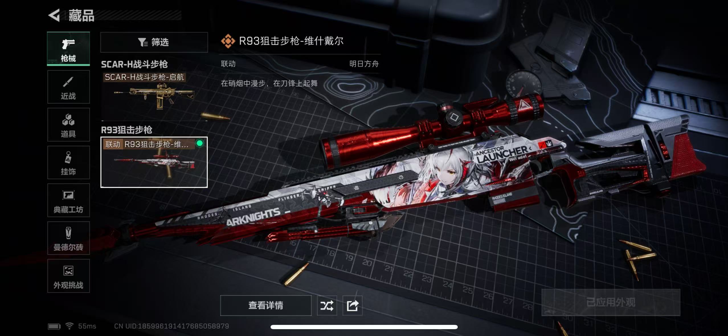 SJZCMW342443三角洲行动账号详情图3 SJZCMW342443三角洲行动账号详情图3