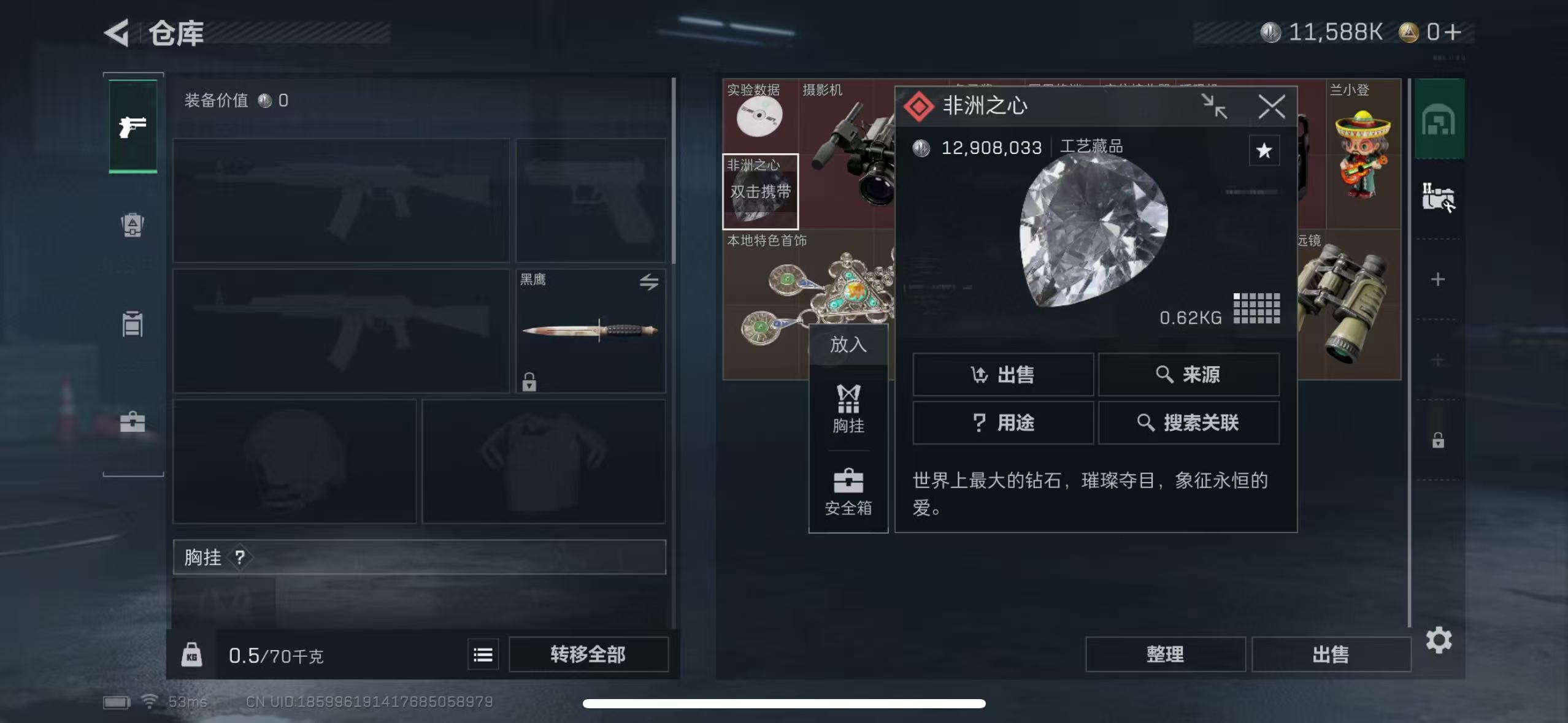 SJZCMW342443三角洲行动账号详情图8 SJZCMW342443三角洲行动账号详情图8