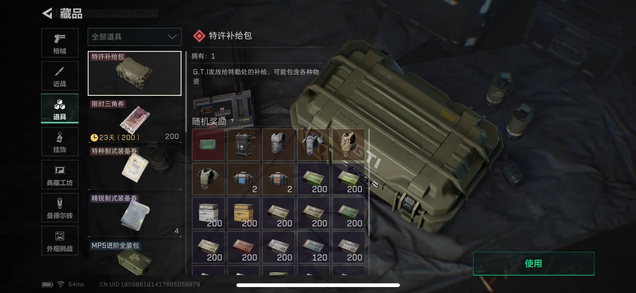 SJZCMW342443三角洲行动账号详情图4 SJZCMW342443三角洲行动账号详情图4