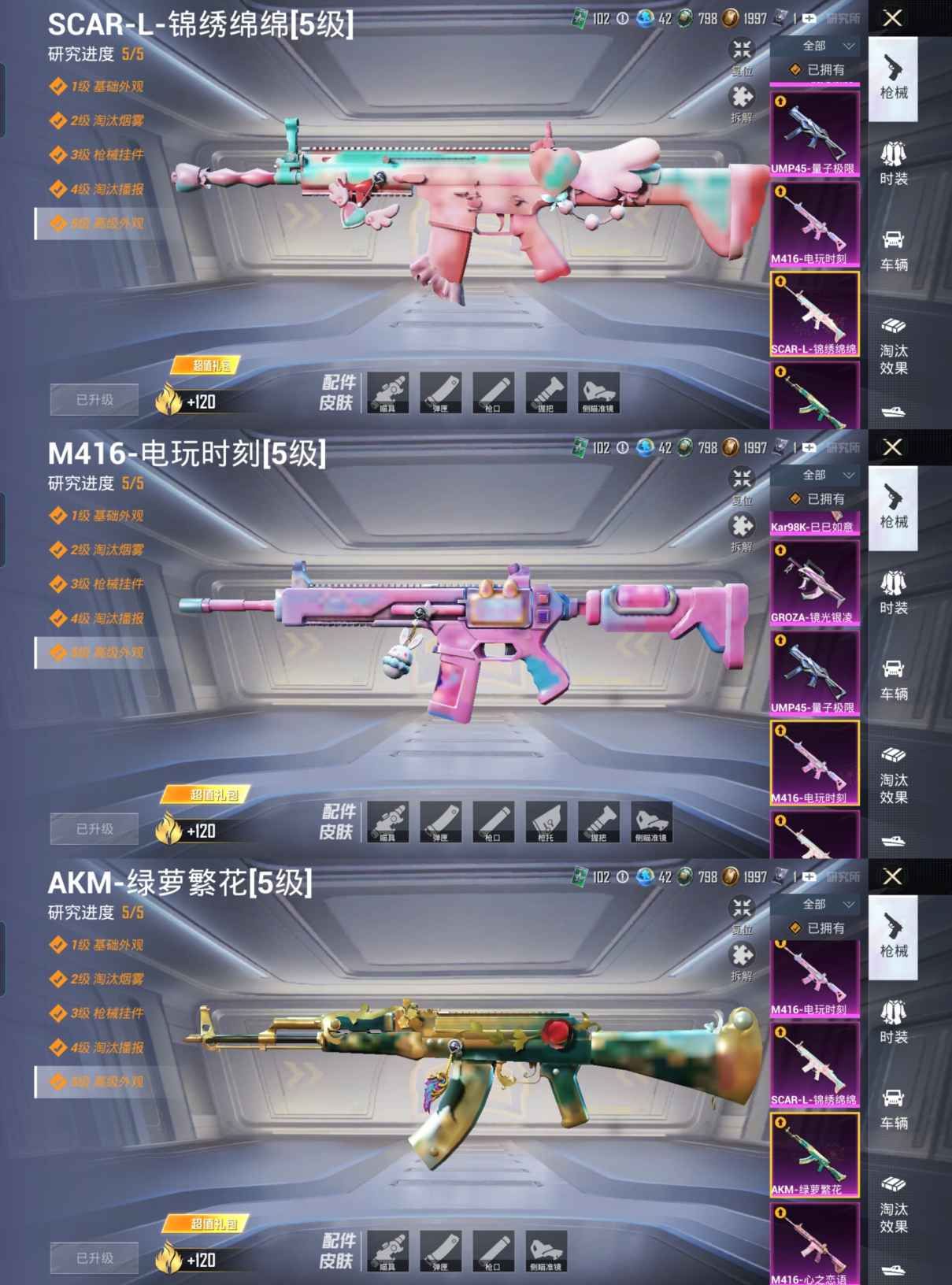 HPQM3409857和平精英账号详情图8 HPQM3409857和平精英账号详情图8