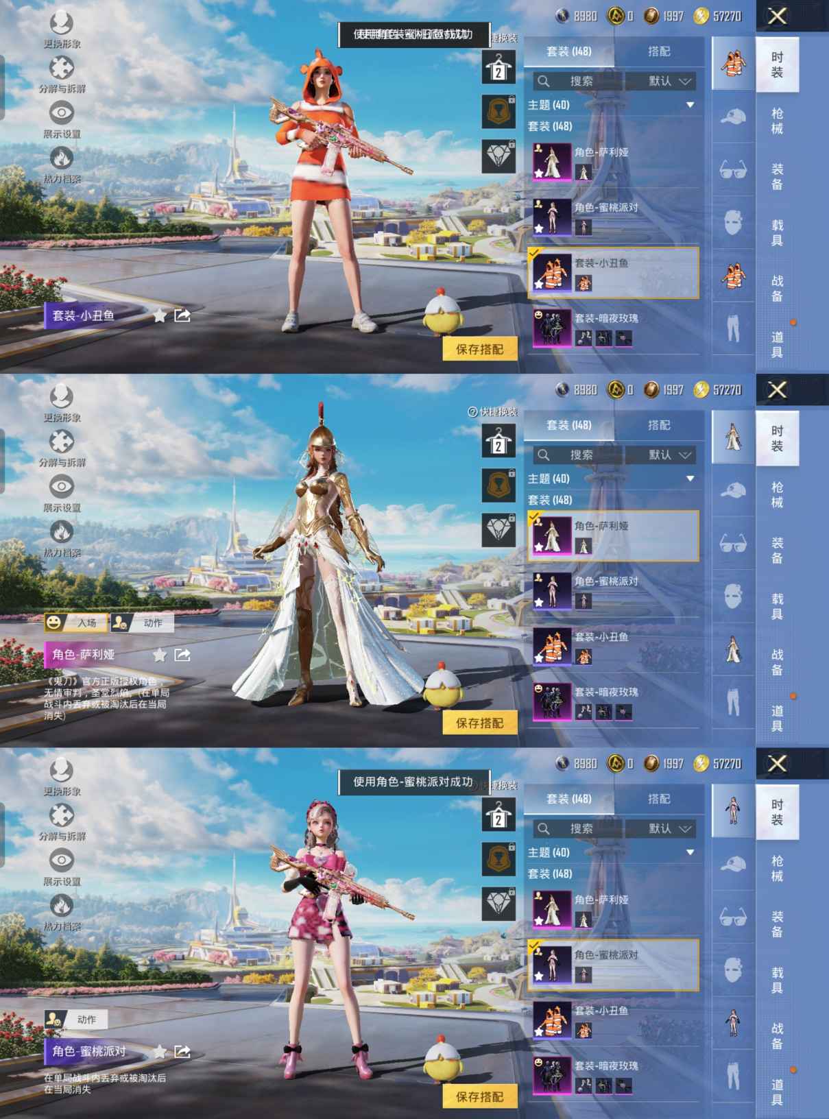 HPQM3409857和平精英账号详情图4 HPQM3409857和平精英账号详情图4