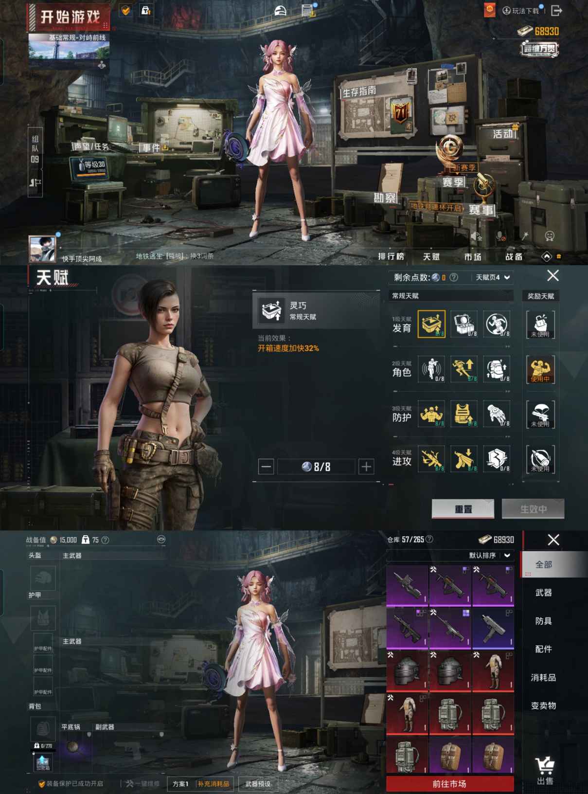 HPQM3409857和平精英账号详情图11 HPQM3409857和平精英账号详情图11