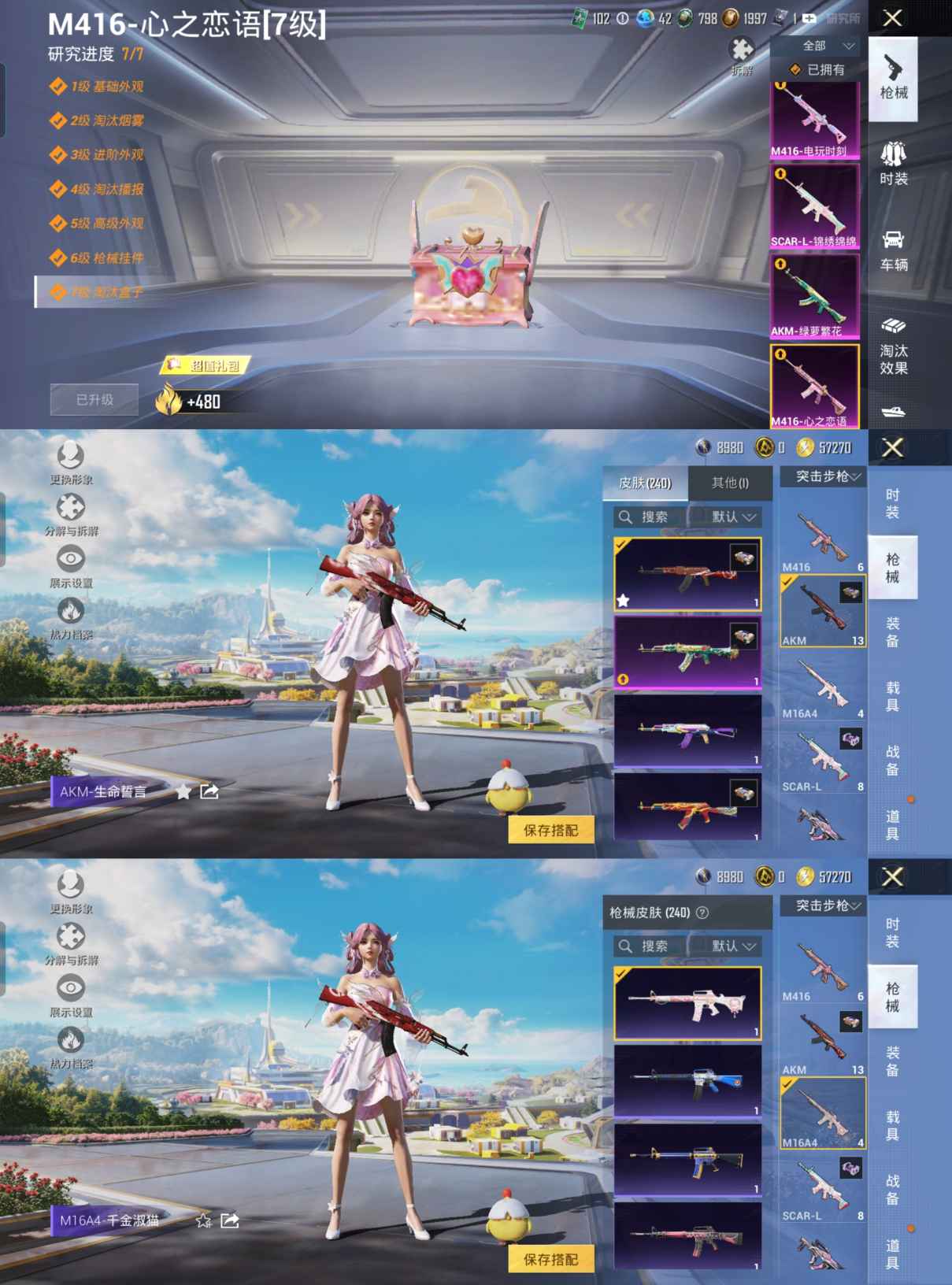 HPQM3409857和平精英账号详情图9 HPQM3409857和平精英账号详情图9