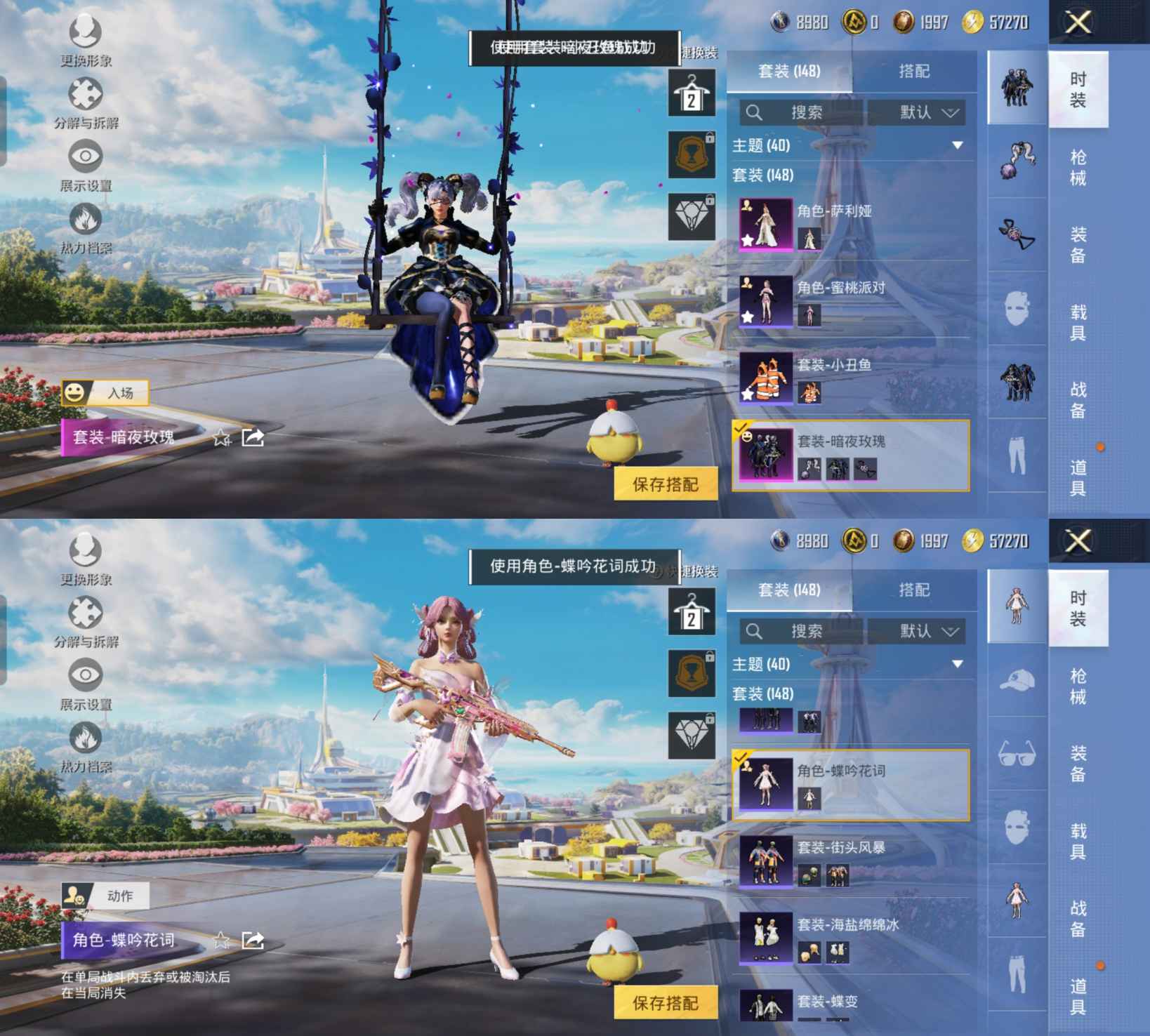 HPQM3409857和平精英账号详情图5 HPQM3409857和平精英账号详情图5