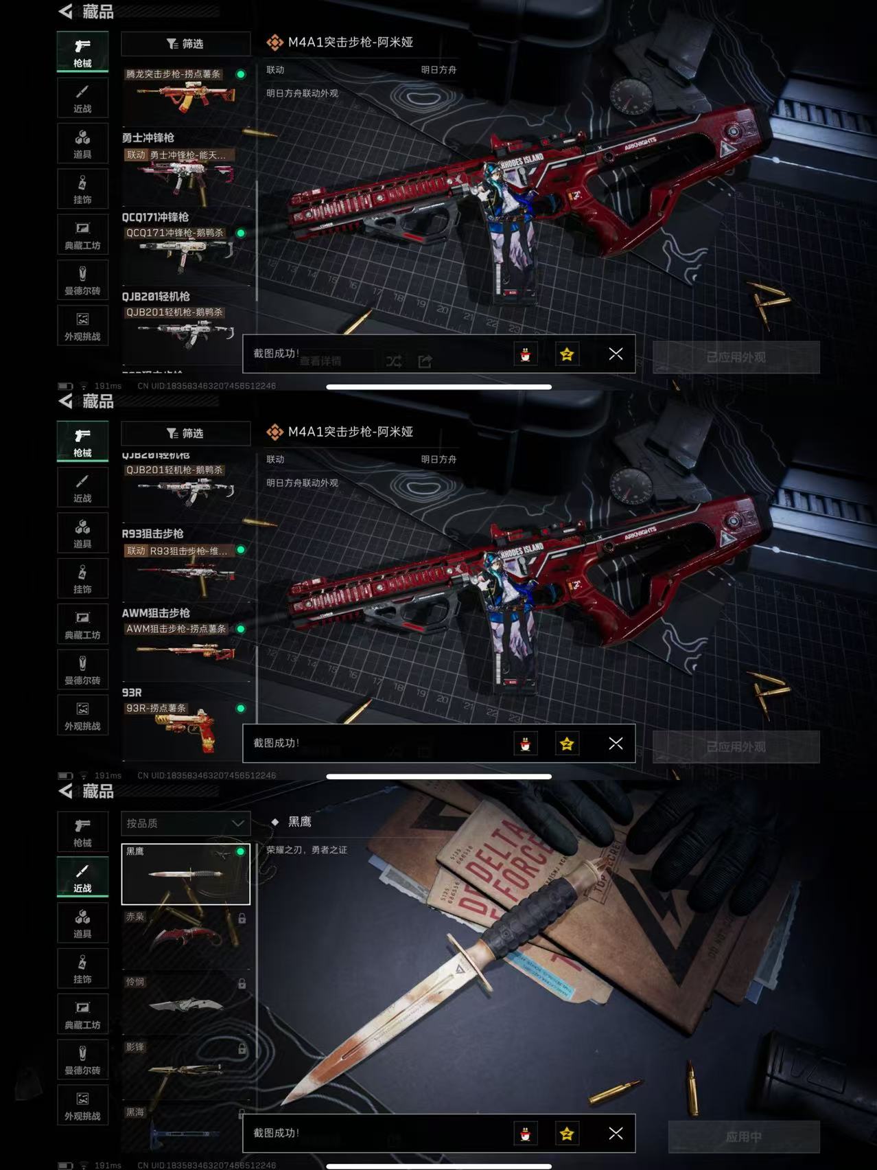 SJZQM342918三角洲行动账号详情图6 SJZQM342918三角洲行动账号详情图6