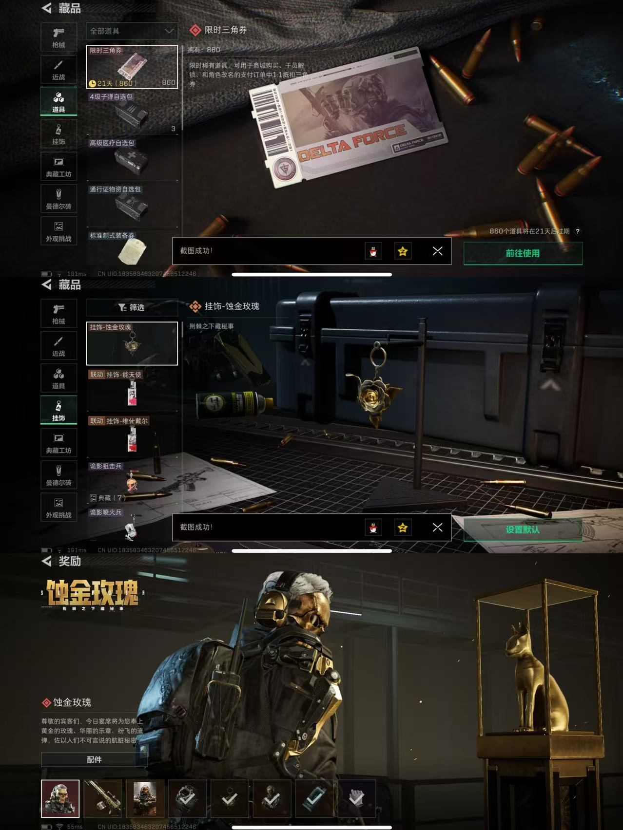 SJZQM342918三角洲行动账号详情图7 SJZQM342918三角洲行动账号详情图7