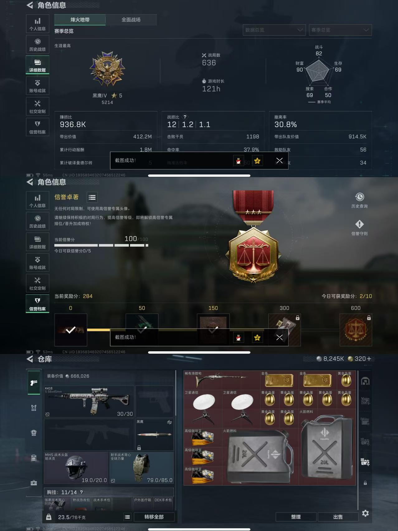 SJZQM342918三角洲行动账号详情图4 SJZQM342918三角洲行动账号详情图4