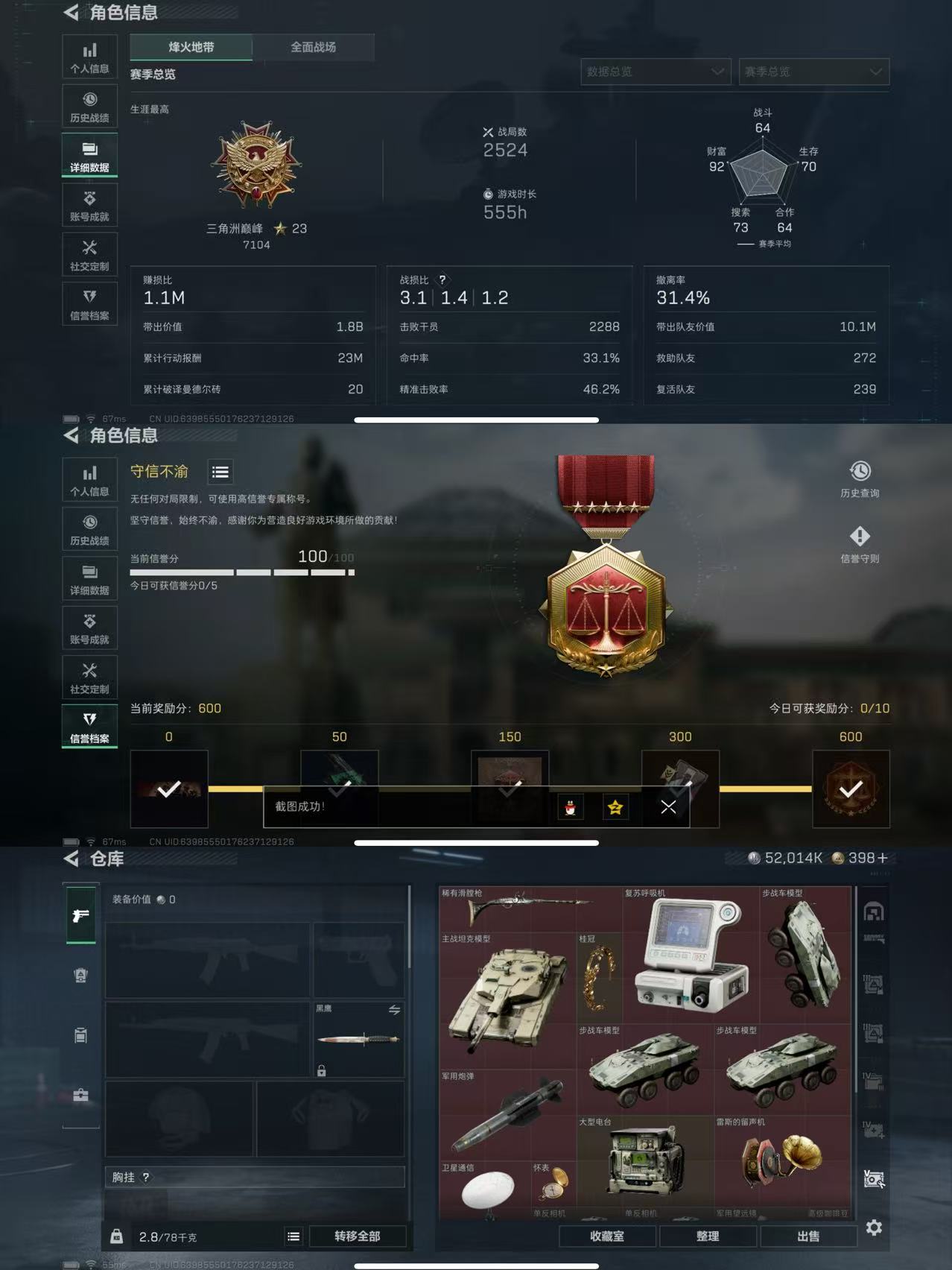 SJZCMW358394三角洲行动账号详情图2