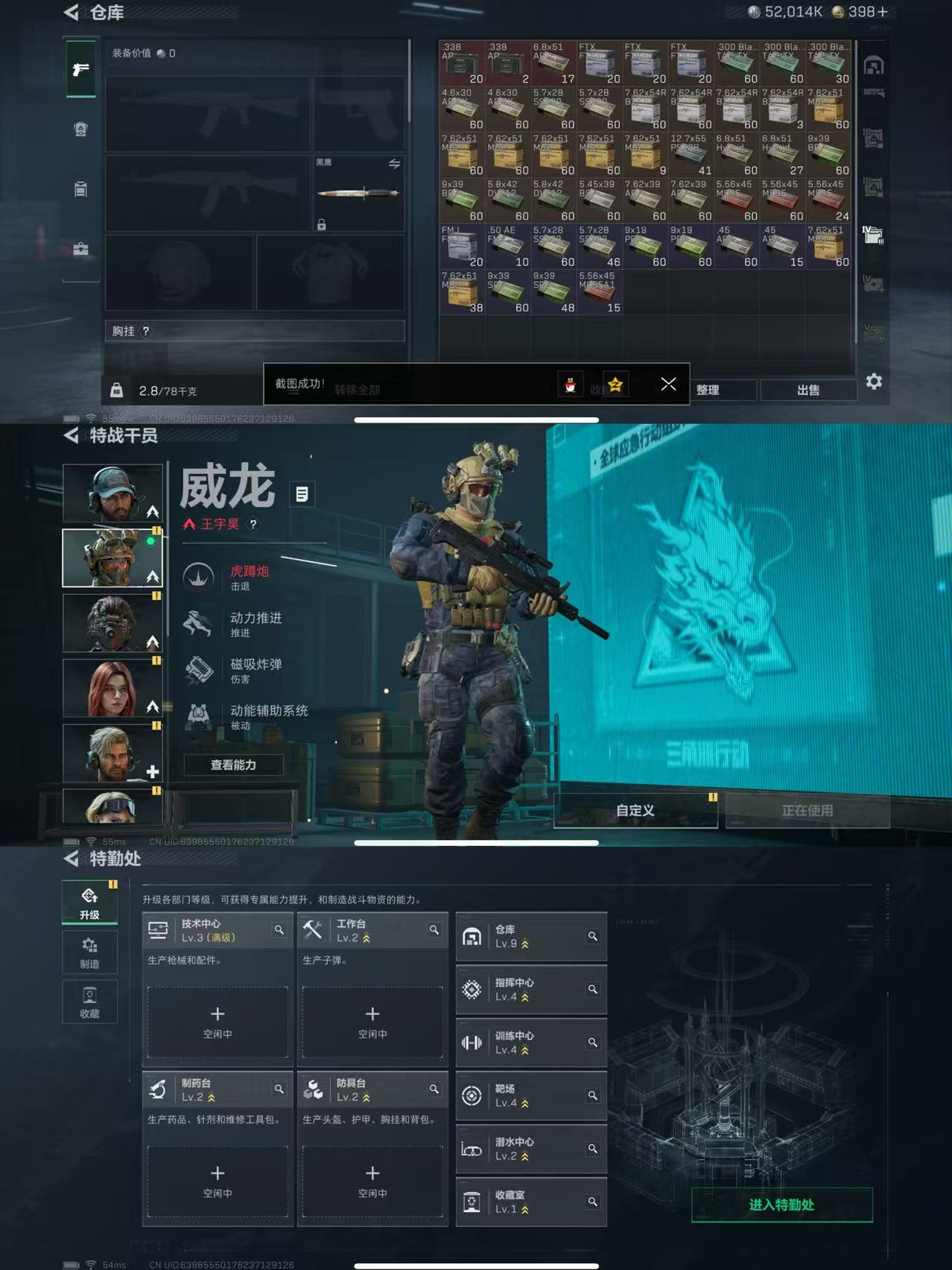 SJZCMW358394三角洲行动账号详情图3