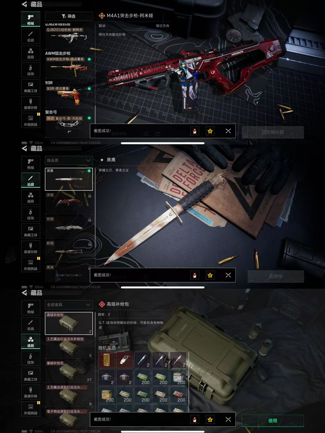 SJZCMW358394三角洲行动账号详情图5