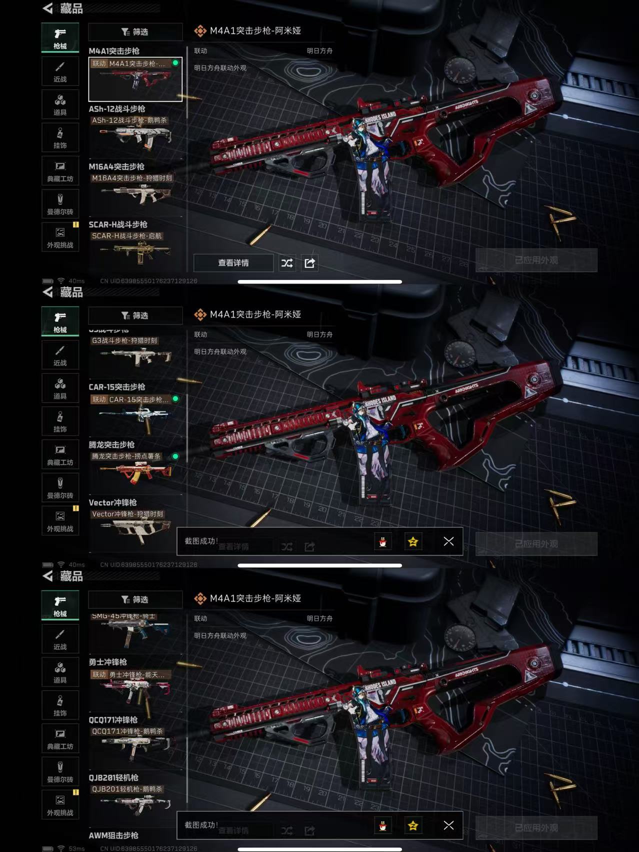 SJZCMW358394三角洲行动账号详情图4