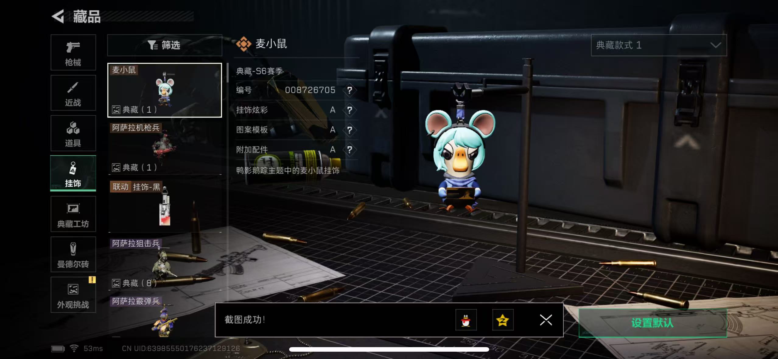 SJZCMW358394三角洲行动账号详情图6