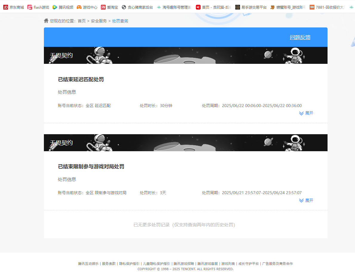 SJZCMW344152三角洲行动账号详情图2