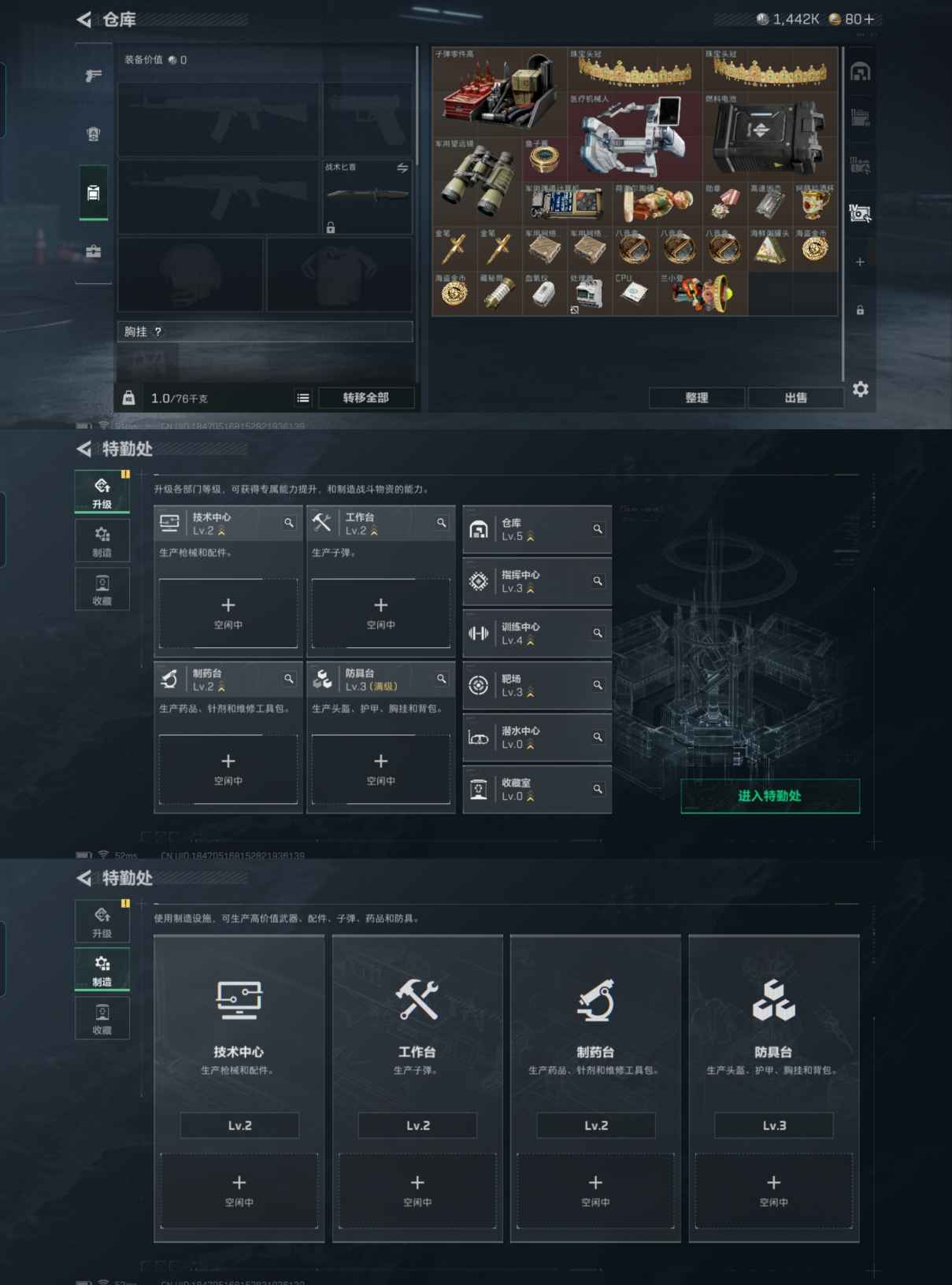 SJZCMW344152三角洲行动账号详情图5