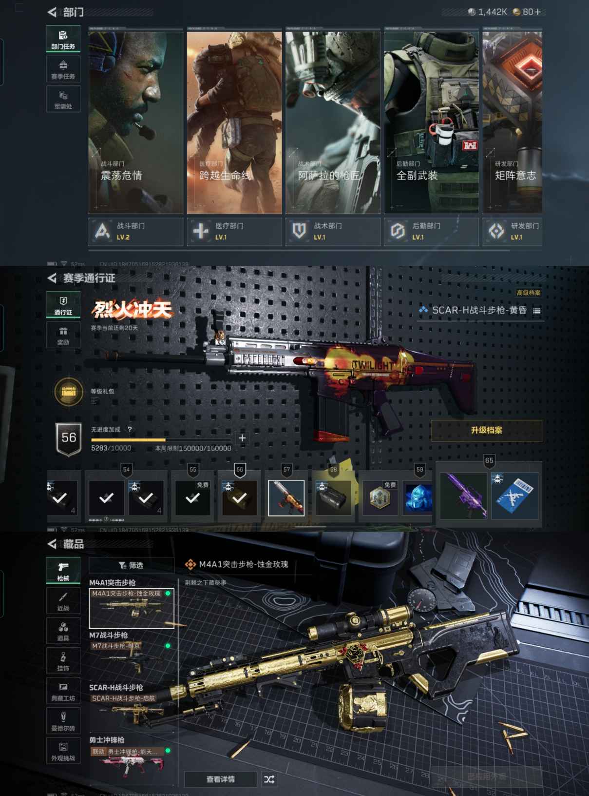 SJZCMW344152三角洲行动账号详情图7