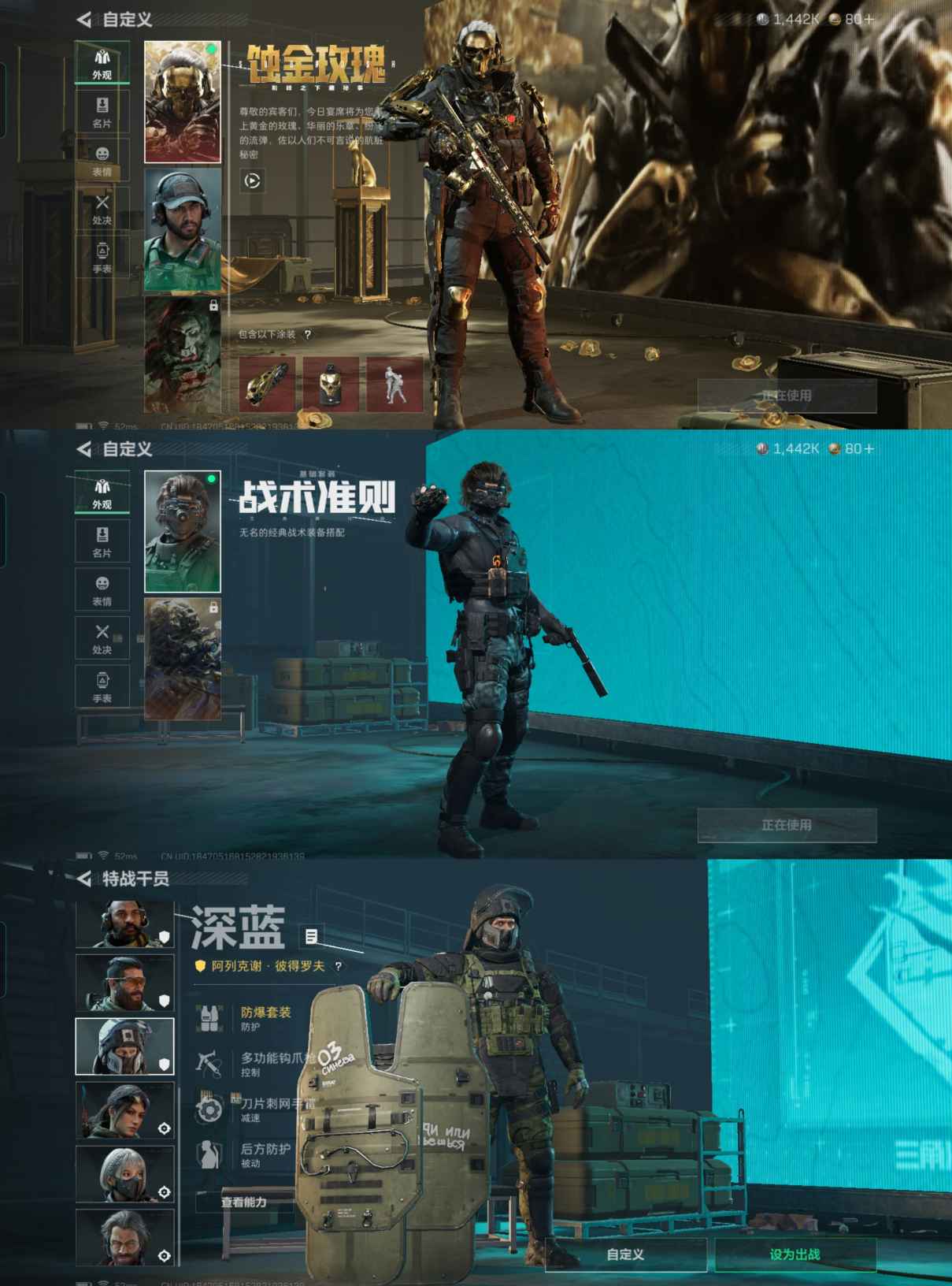 SJZCMW344152三角洲行动账号详情图6