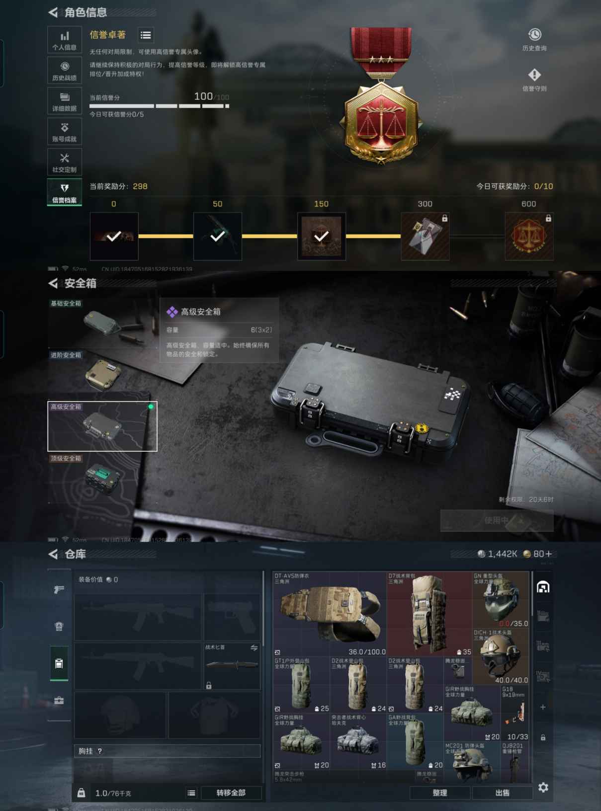 SJZCMW344152三角洲行动账号详情图3