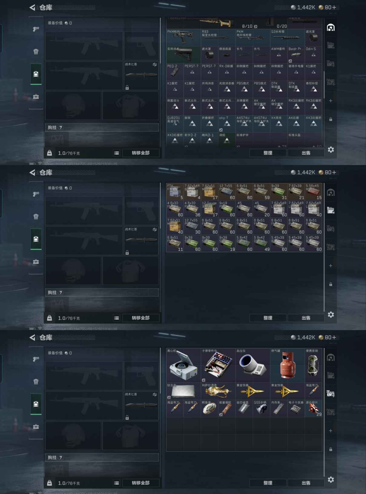 SJZCMW344152三角洲行动账号详情图4