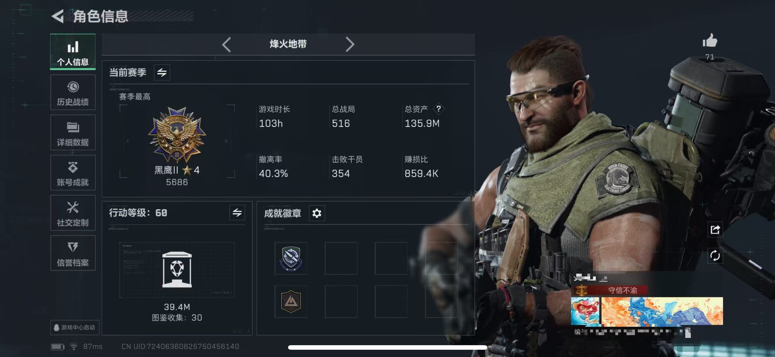 三角洲行动账号QQZMSJ707【满级号 仓库价值135.9M 科恩币8.501K】三端互通Q-烽火地带等级60-烽火
