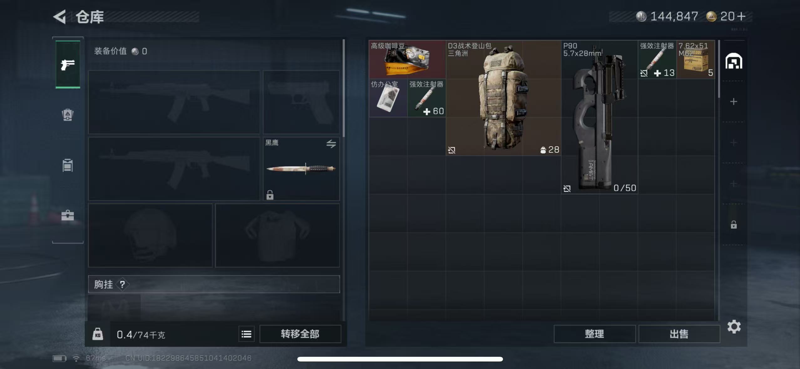 SJZCMW362588三角洲行动账号详情图4