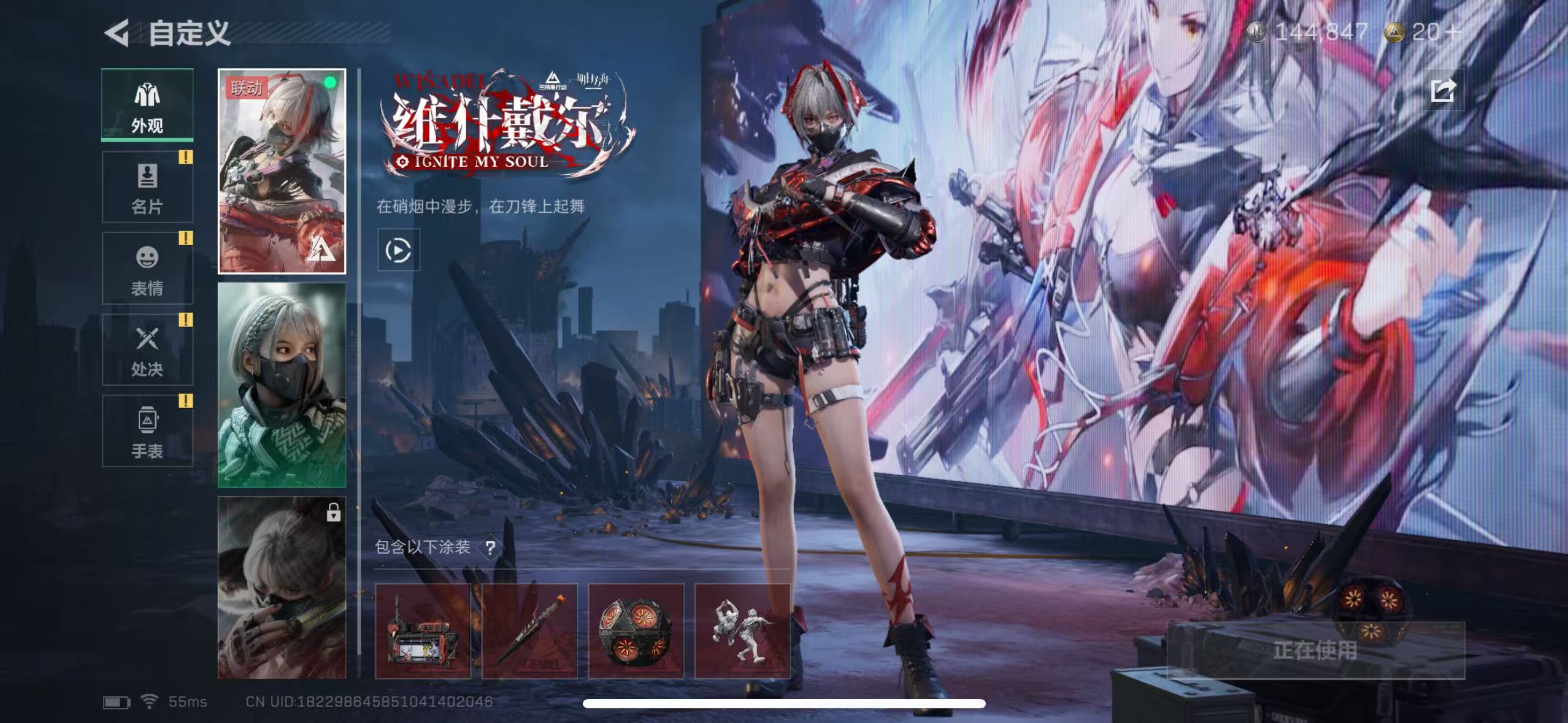 SJZCMW362588三角洲行动账号详情图5