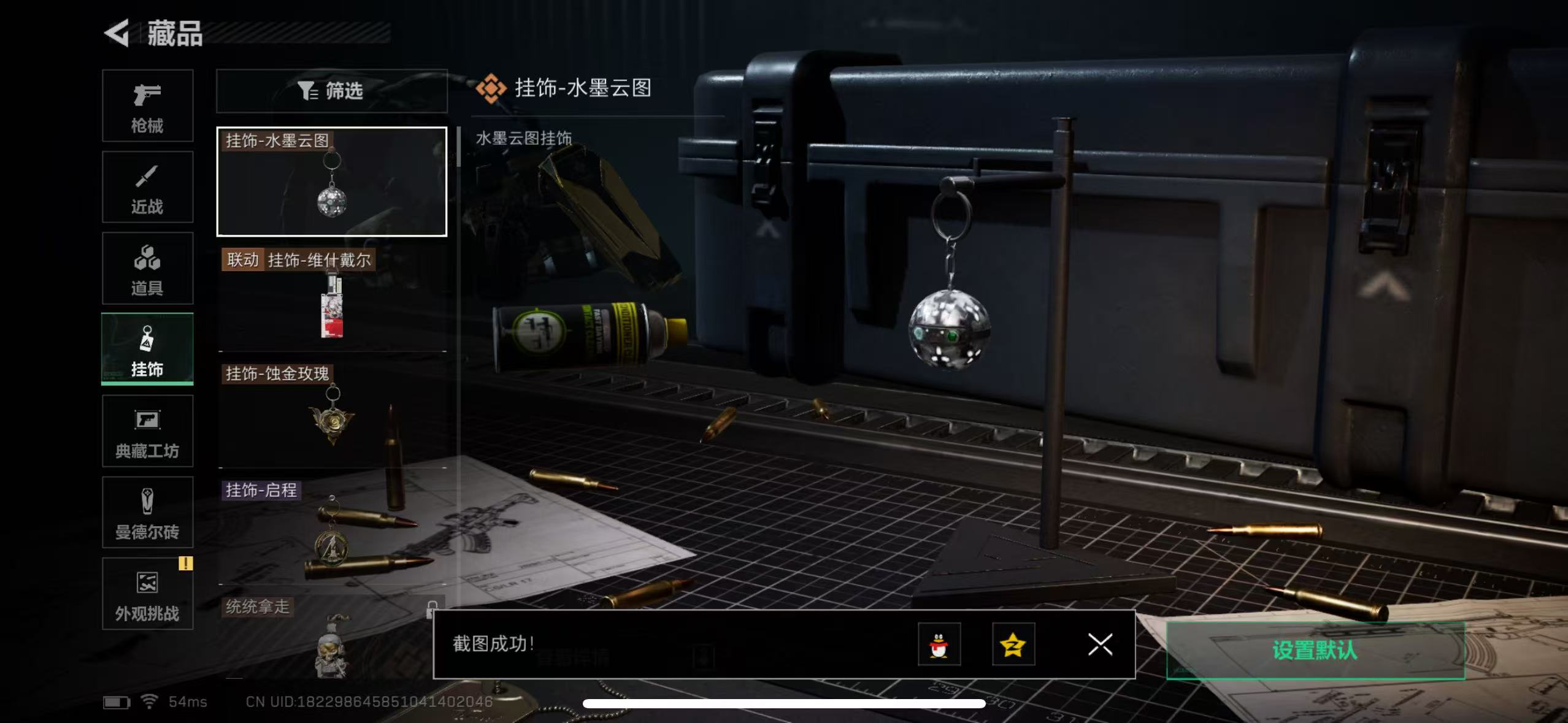 SJZCMW362588三角洲行动账号详情图9