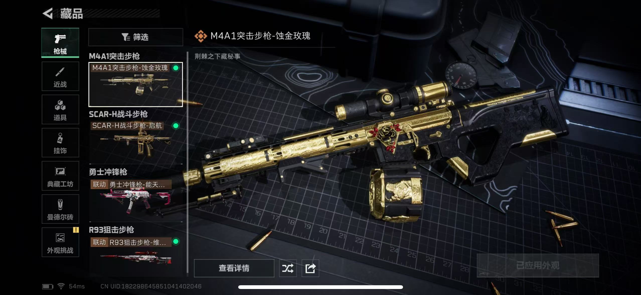 SJZCMW362588三角洲行动账号详情图8