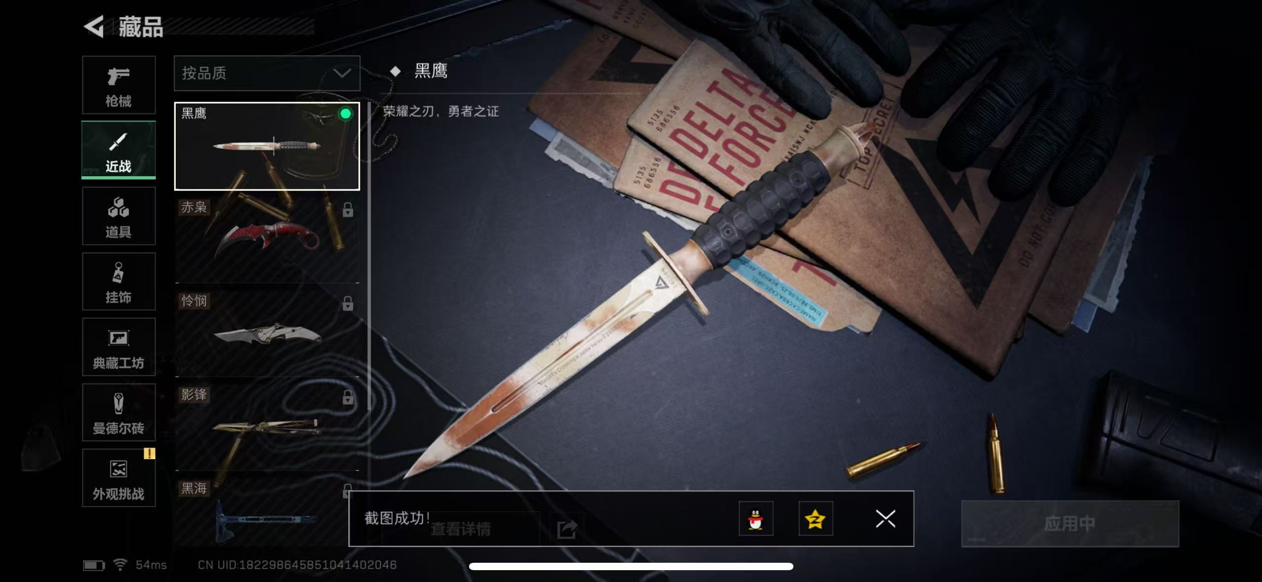 SJZCMW362588三角洲行动账号详情图10