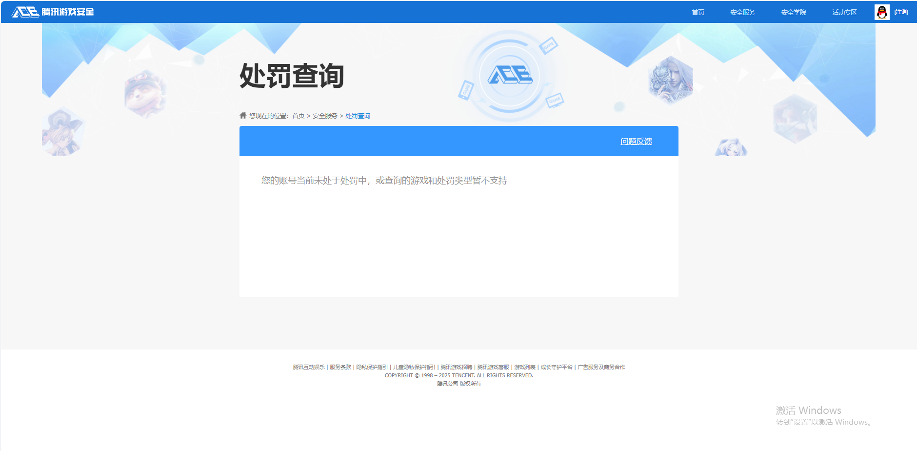 SJZCMW362588三角洲行动账号详情图12