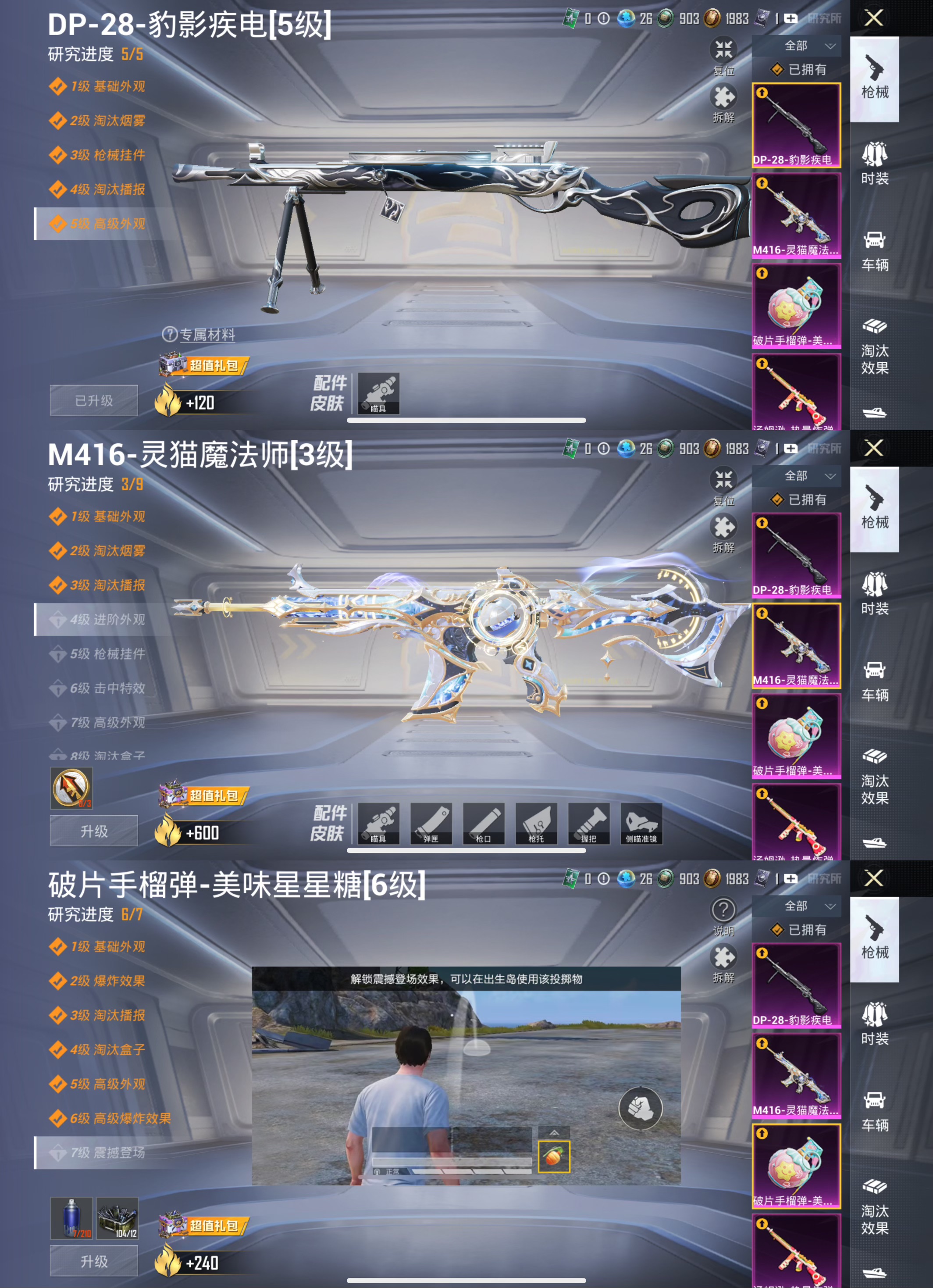 HPQM3409904和平精英账号详情图10 HPQM3409904和平精英账号详情图10