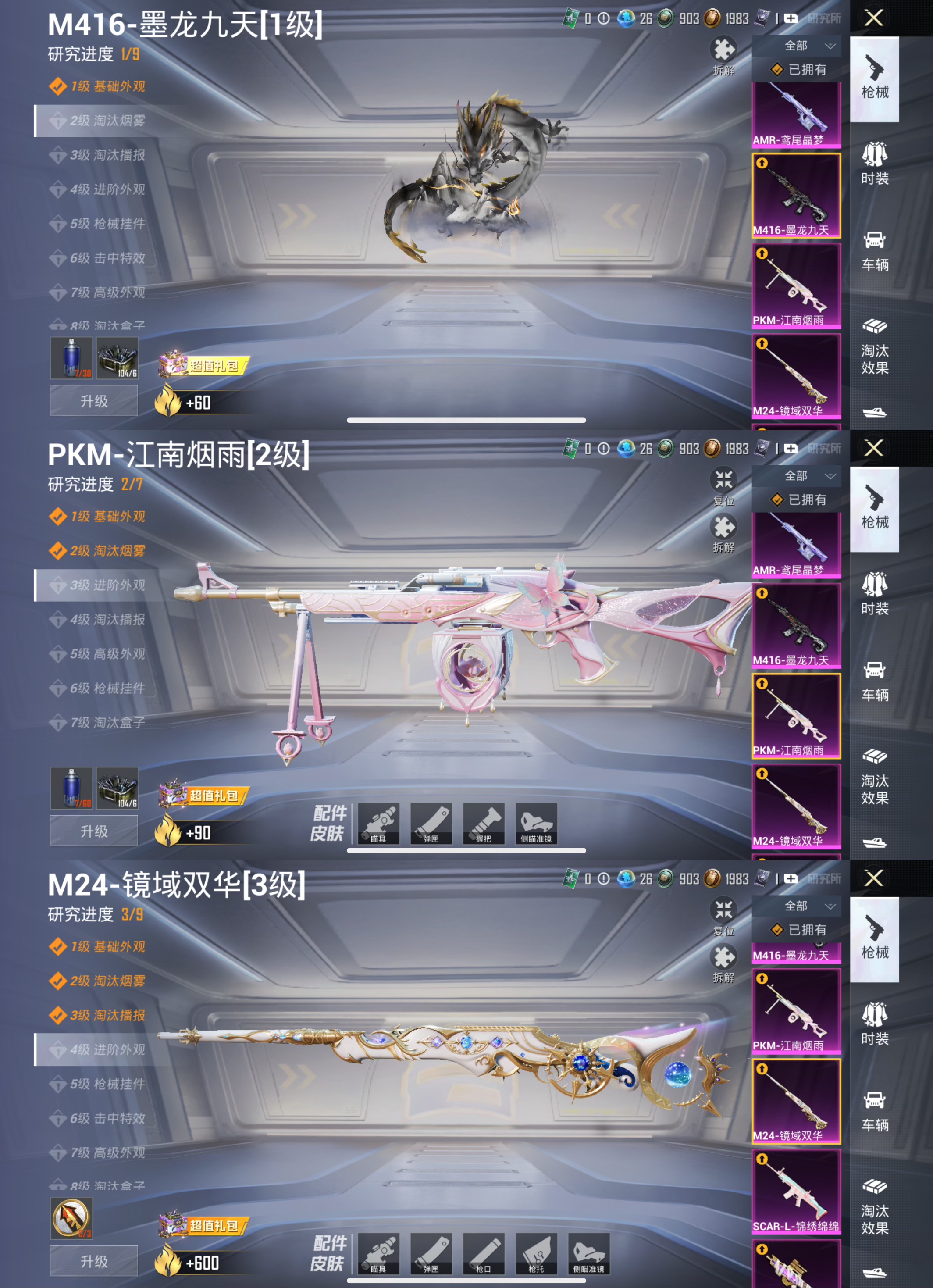 HPQM3409904和平精英账号详情图14 HPQM3409904和平精英账号详情图14