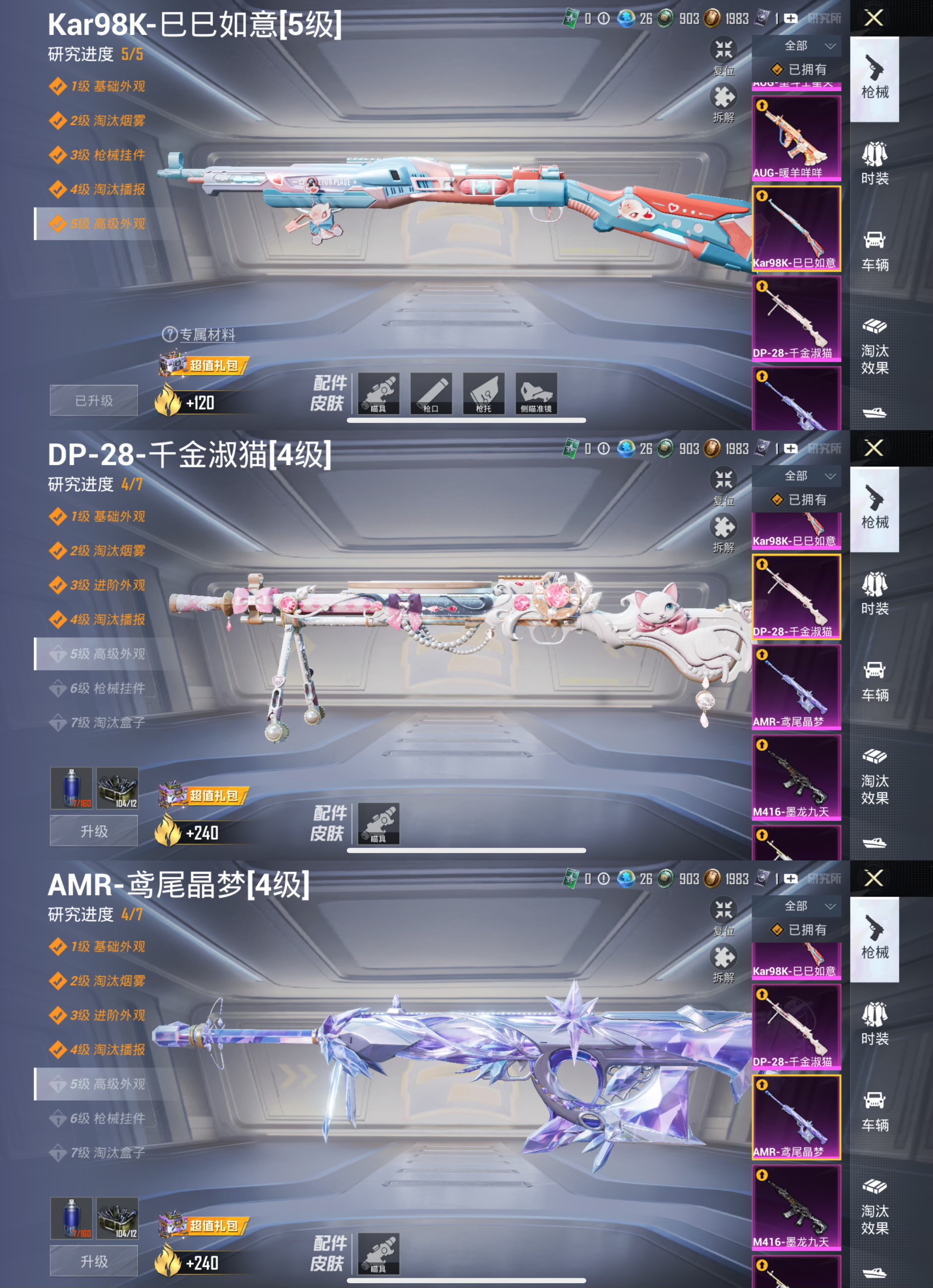 HPQM3409904和平精英账号详情图13 HPQM3409904和平精英账号详情图13