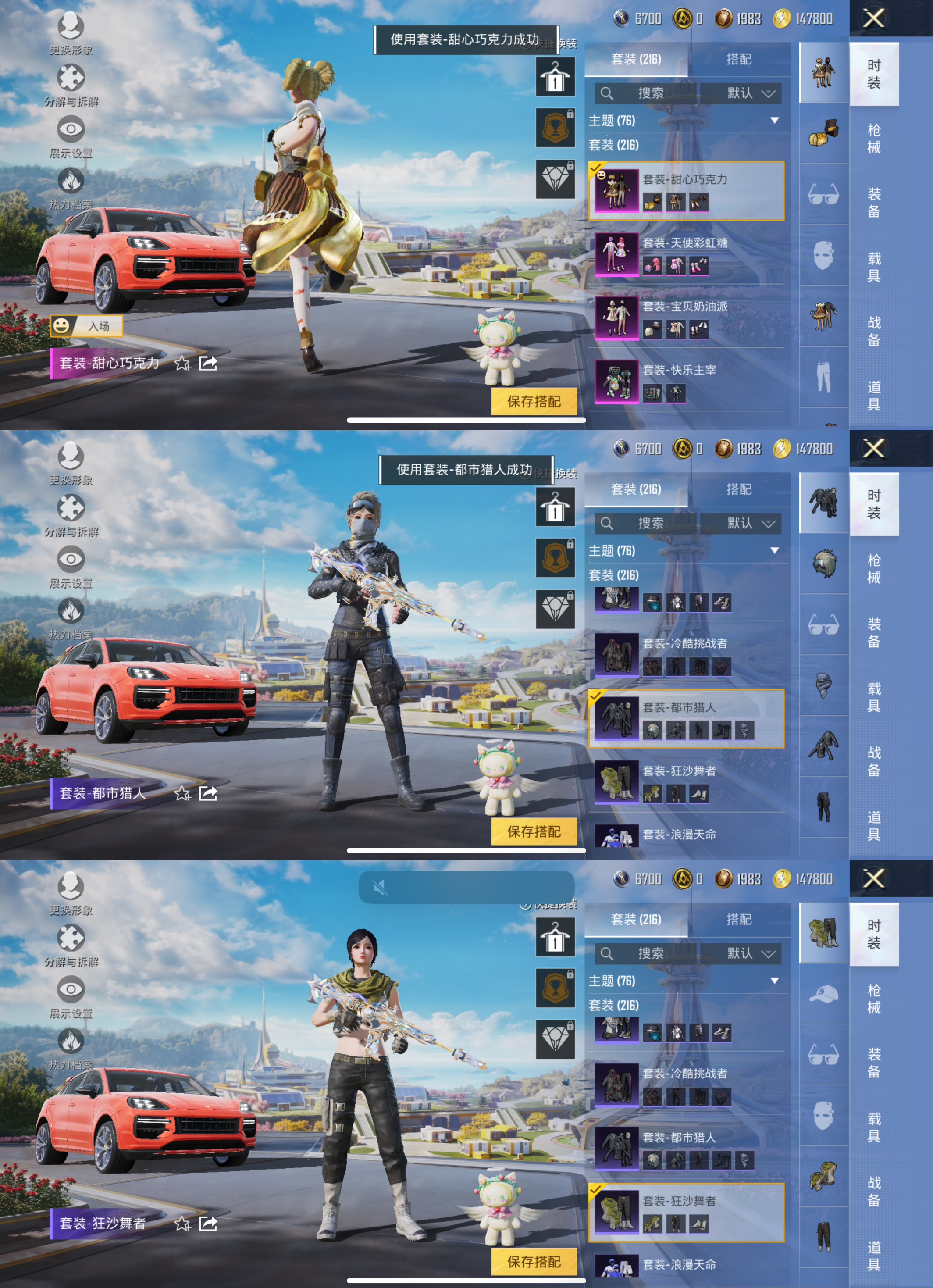 HPQM3409904和平精英账号详情图9 HPQM3409904和平精英账号详情图9