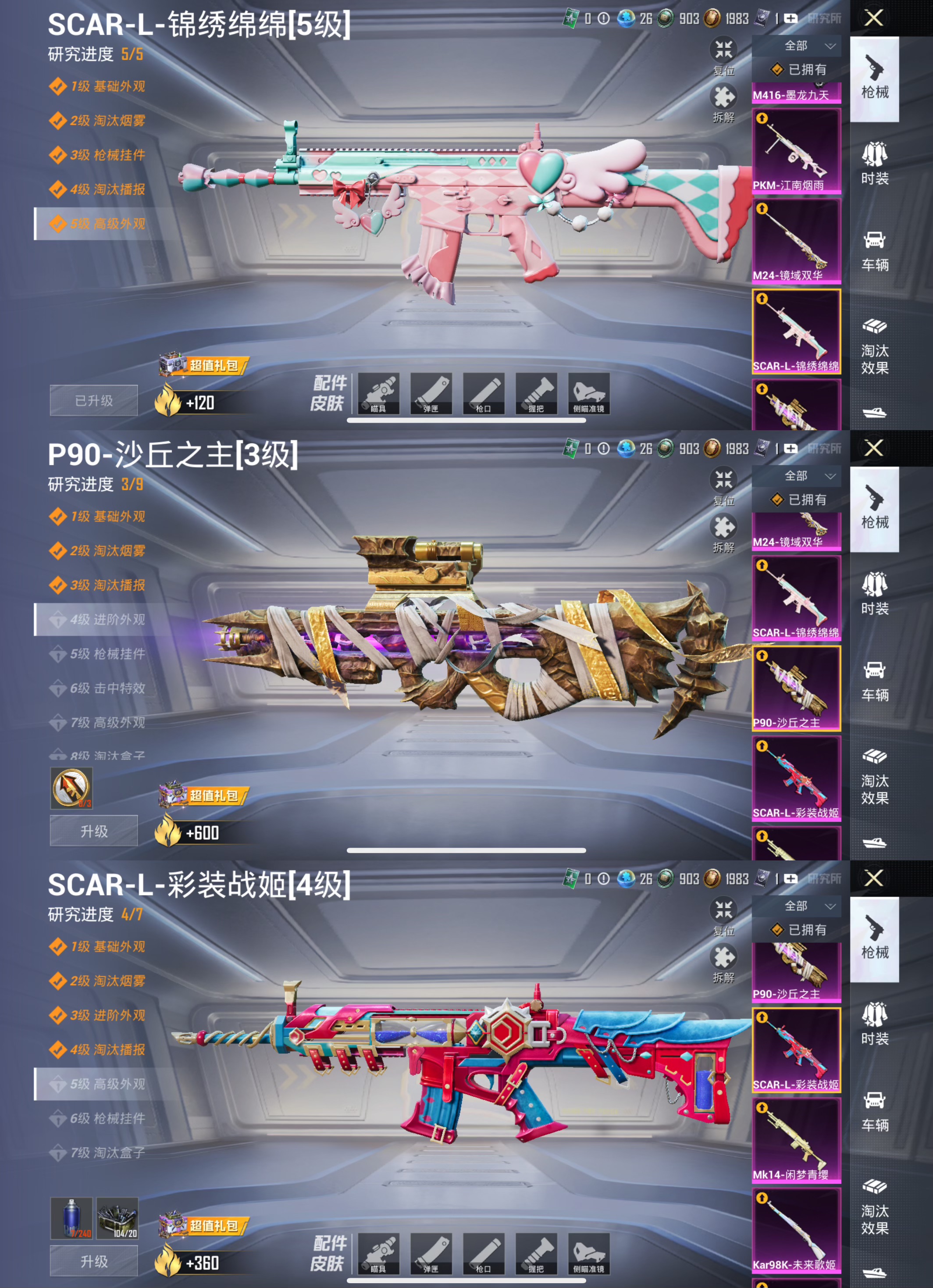 HPQM3409904和平精英账号详情图15 HPQM3409904和平精英账号详情图15