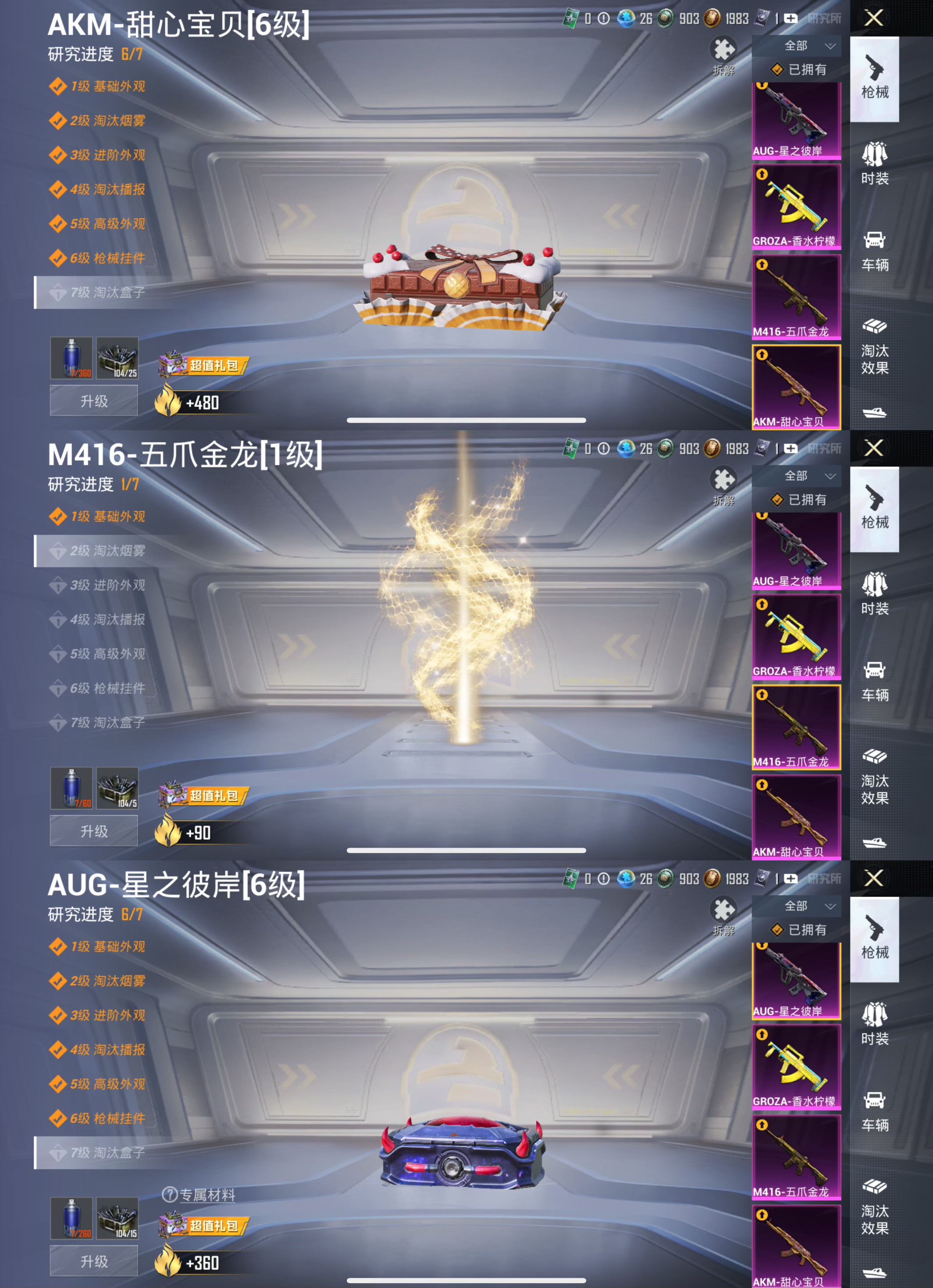 HPQM3409904和平精英账号详情图17 HPQM3409904和平精英账号详情图17