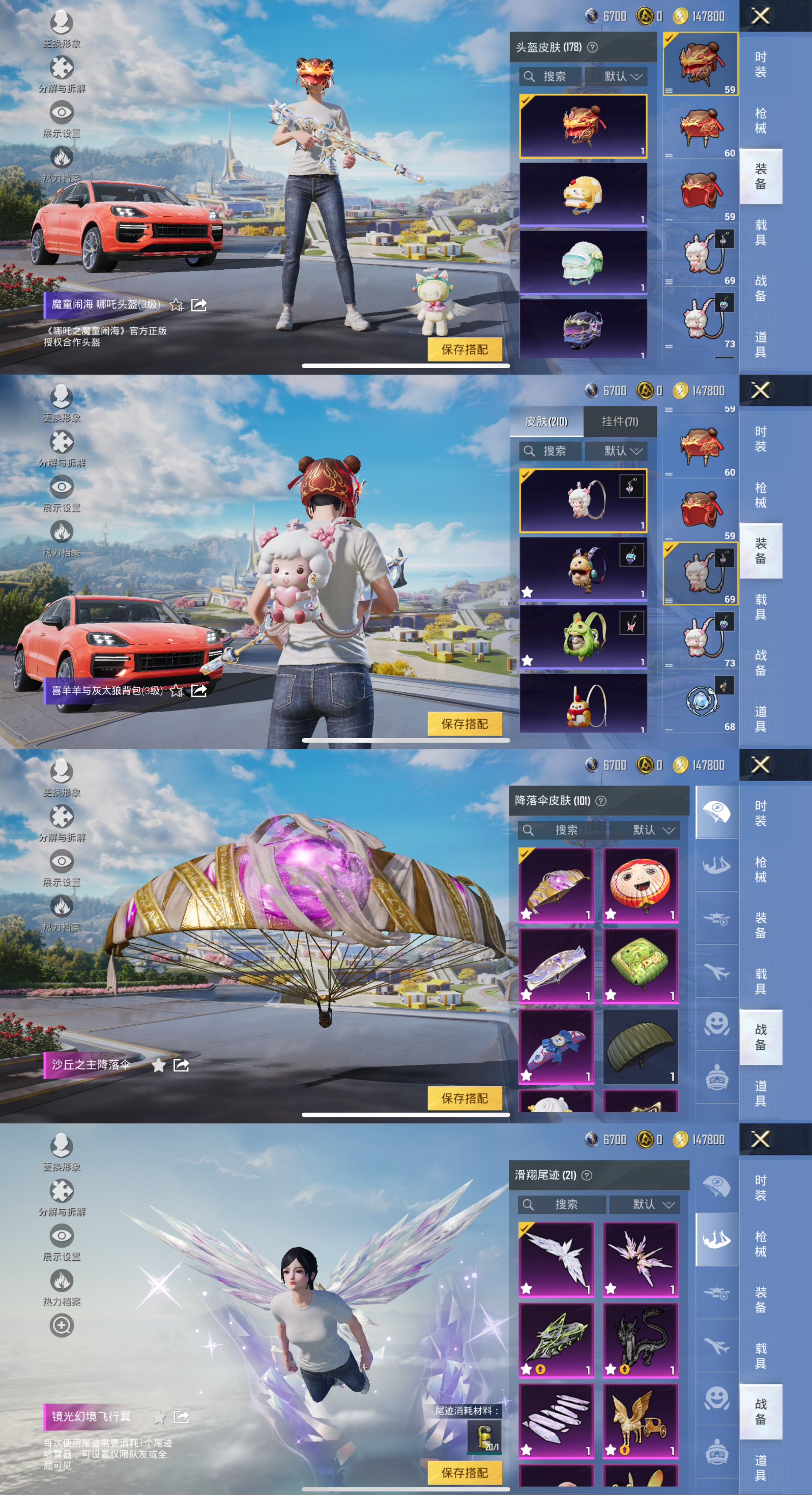 HPQM3409904和平精英账号详情图18 HPQM3409904和平精英账号详情图18