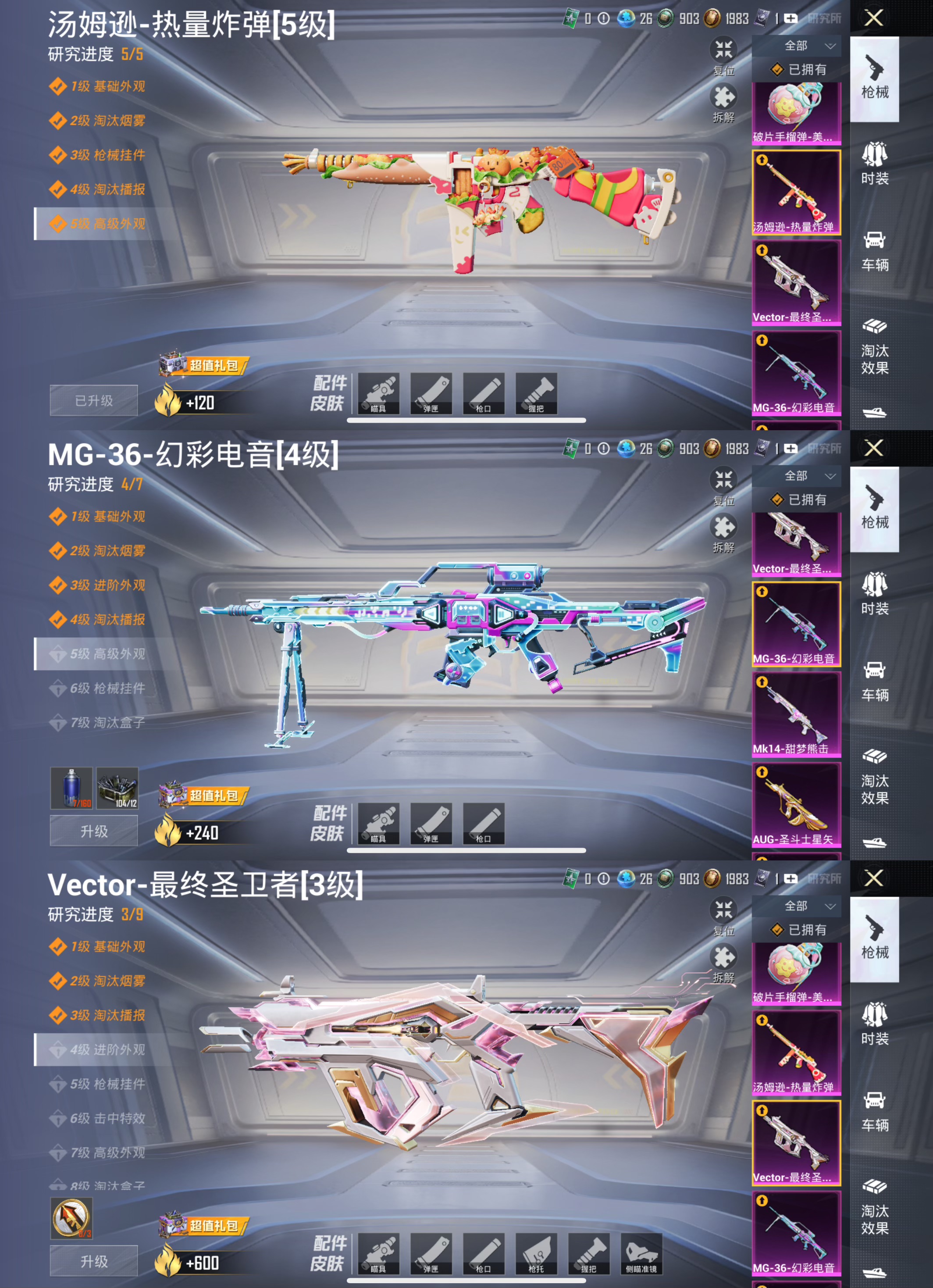 HPQM3409904和平精英账号详情图11 HPQM3409904和平精英账号详情图11