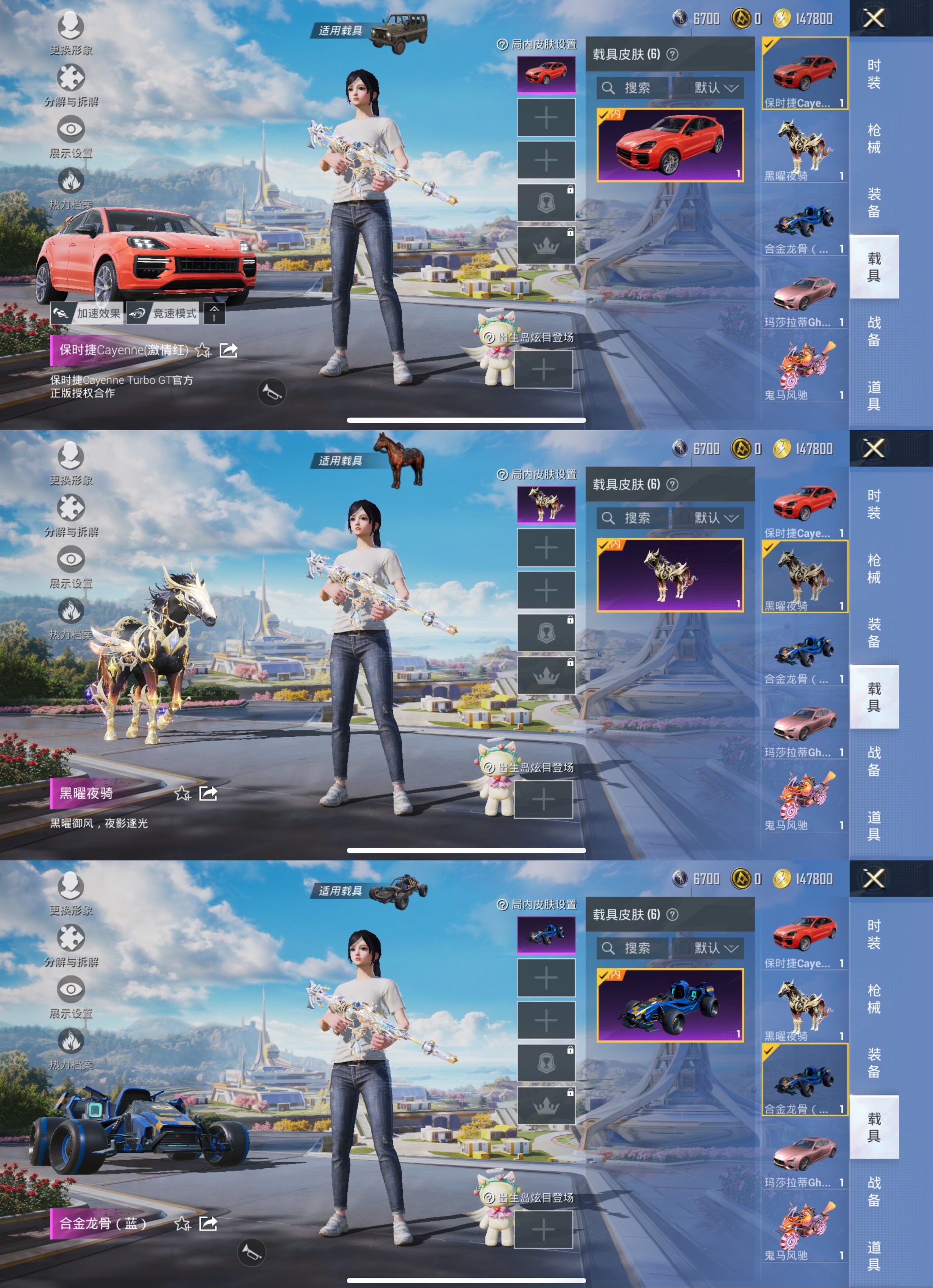 HPQM3409904和平精英账号详情图19 HPQM3409904和平精英账号详情图19