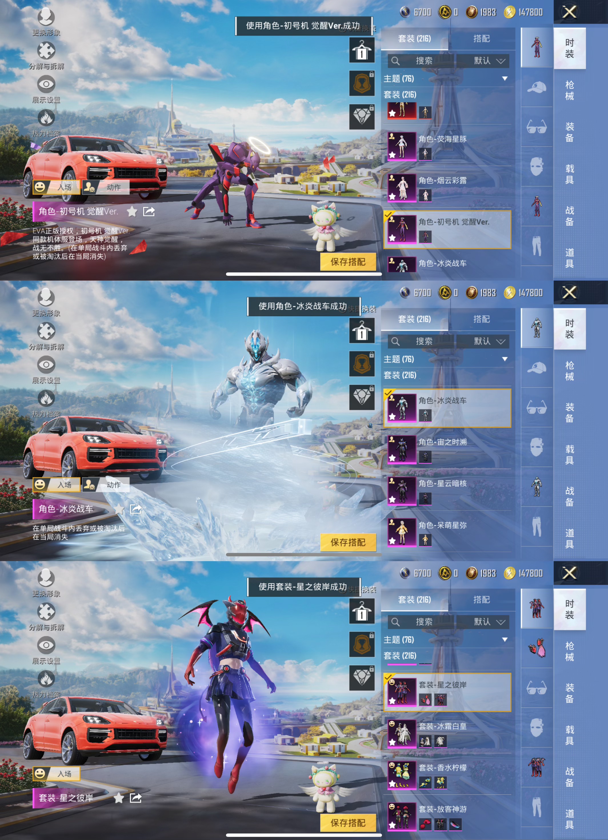 HPQM3409904和平精英账号详情图6 HPQM3409904和平精英账号详情图6