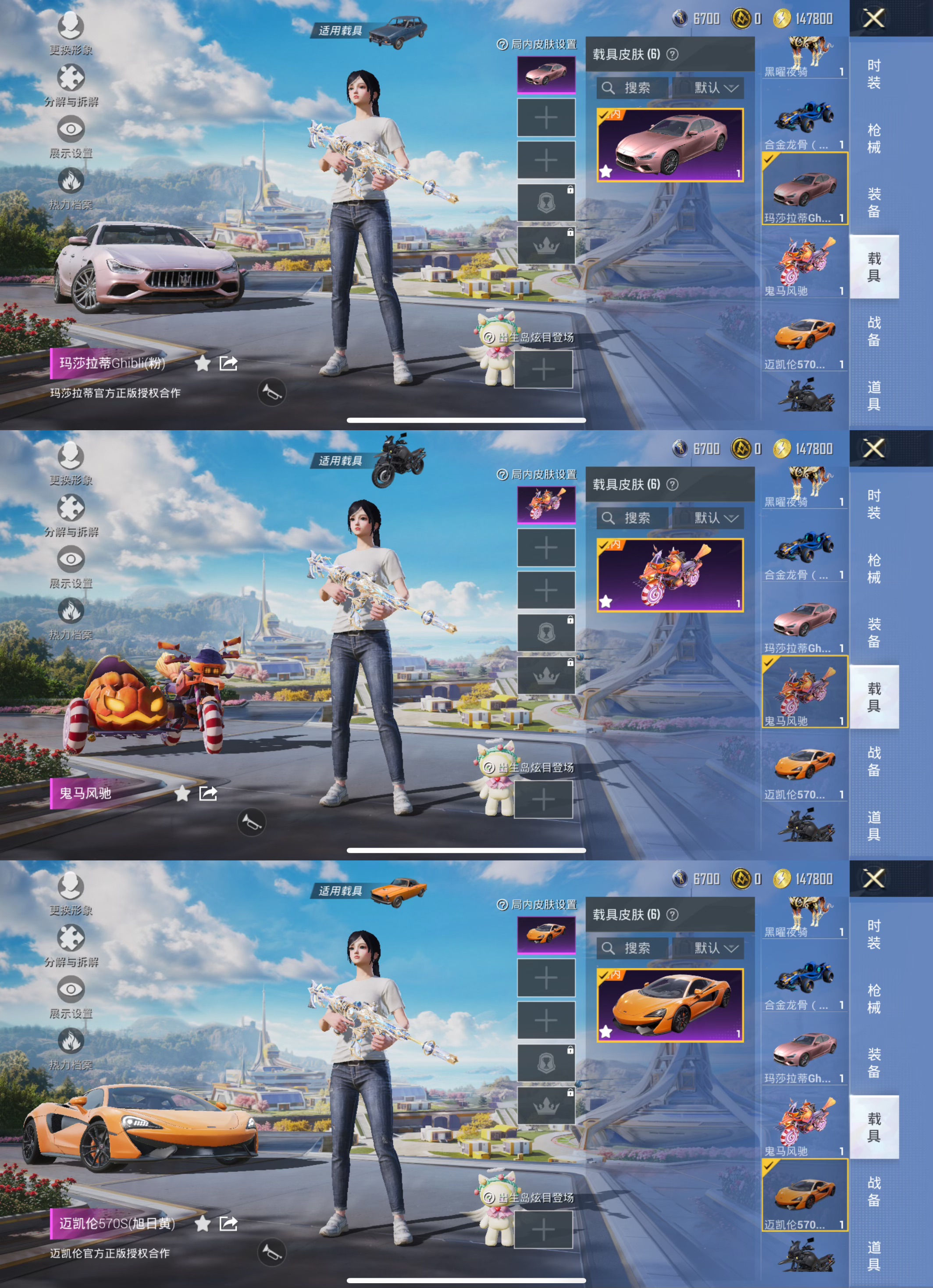 HPQM3409904和平精英账号详情图20 HPQM3409904和平精英账号详情图20