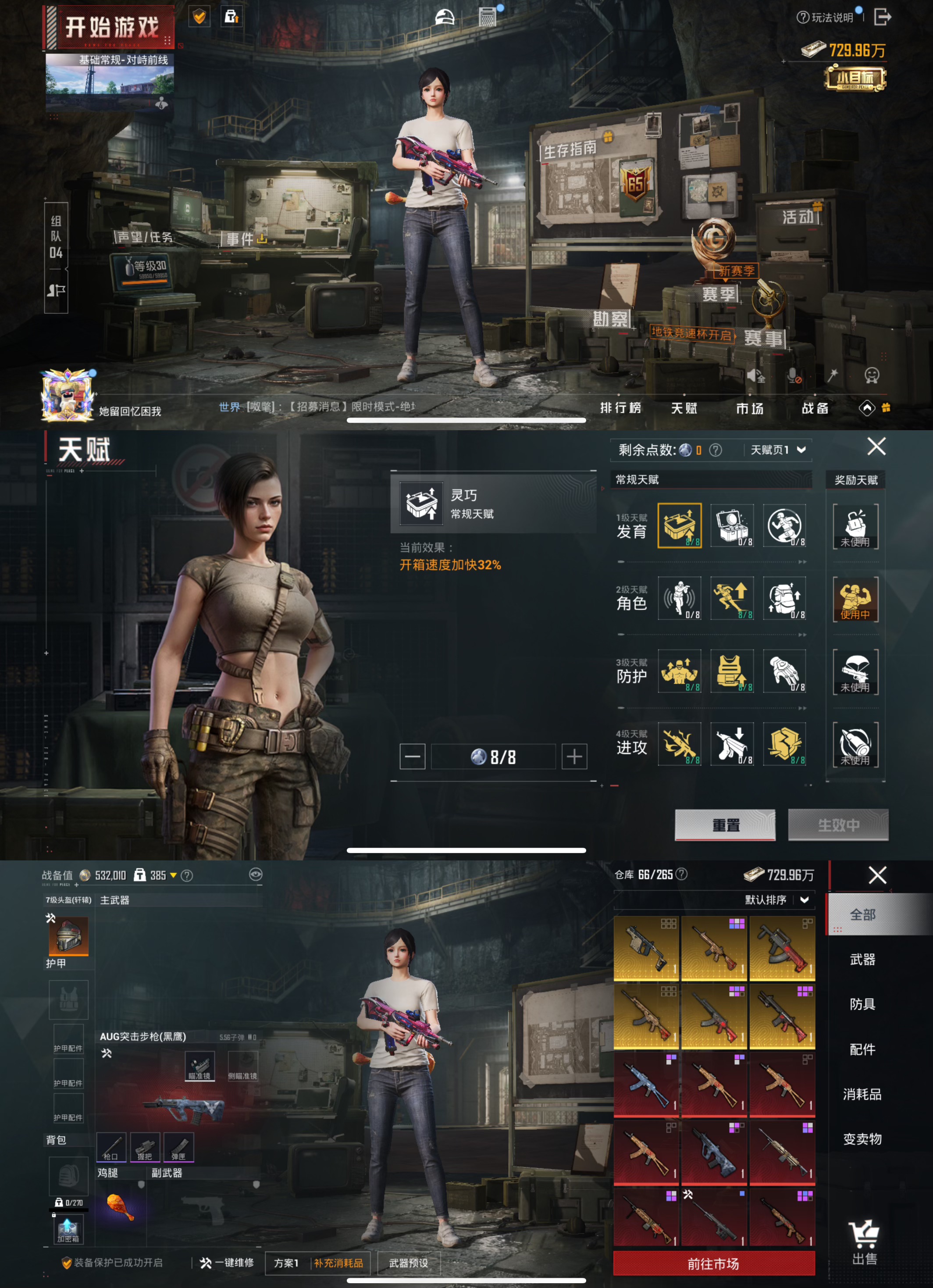 HPQM3409904和平精英账号详情图21 HPQM3409904和平精英账号详情图21