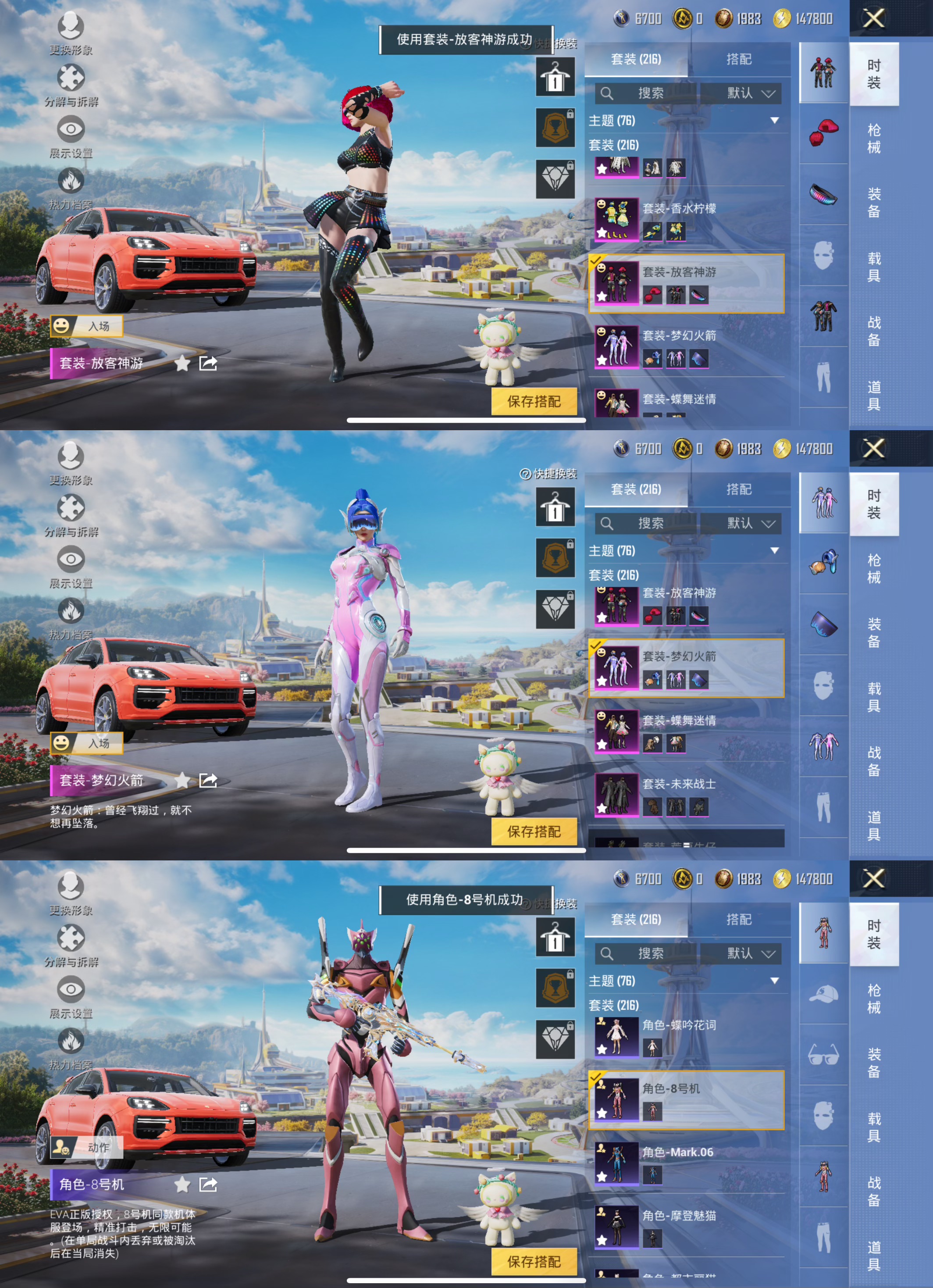 HPQM3409904和平精英账号详情图7 HPQM3409904和平精英账号详情图7