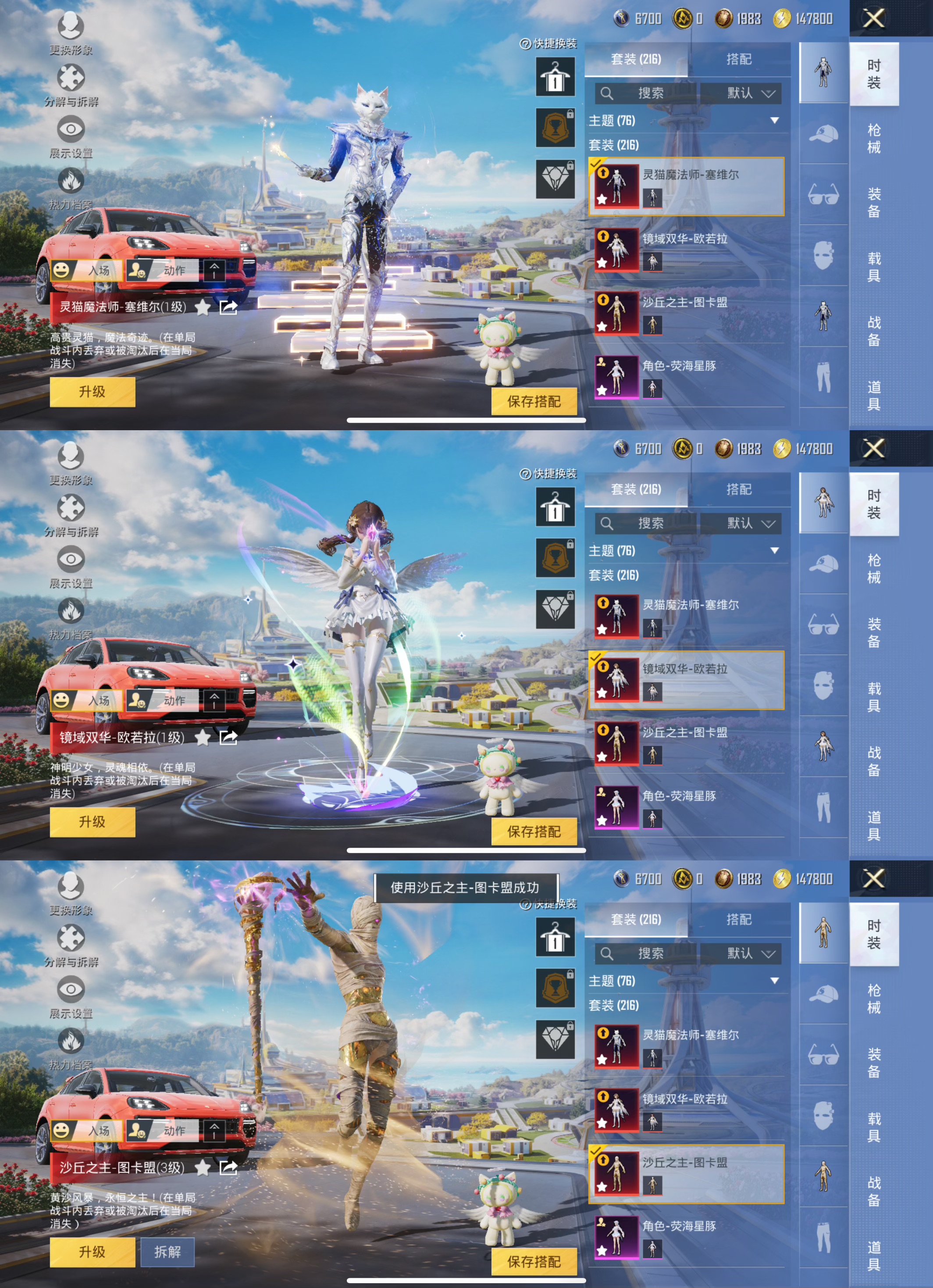 HPQM3409904和平精英账号详情图5 HPQM3409904和平精英账号详情图5