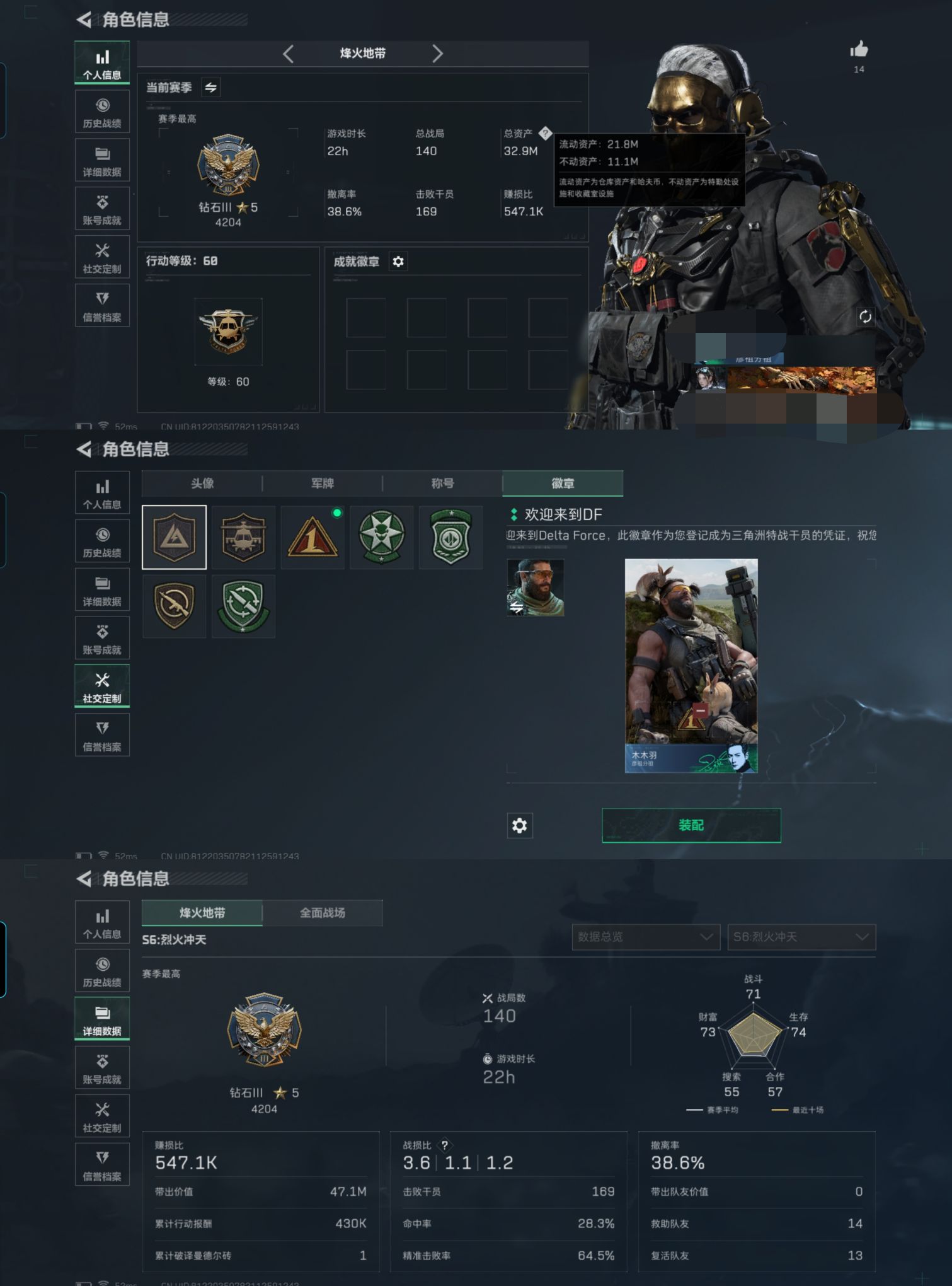 三角洲行动账号QQZMSJ713【满级号 仓库价值32.9M 哈夫币14.529K】 三端互通Q-烽火地带等级60-烽